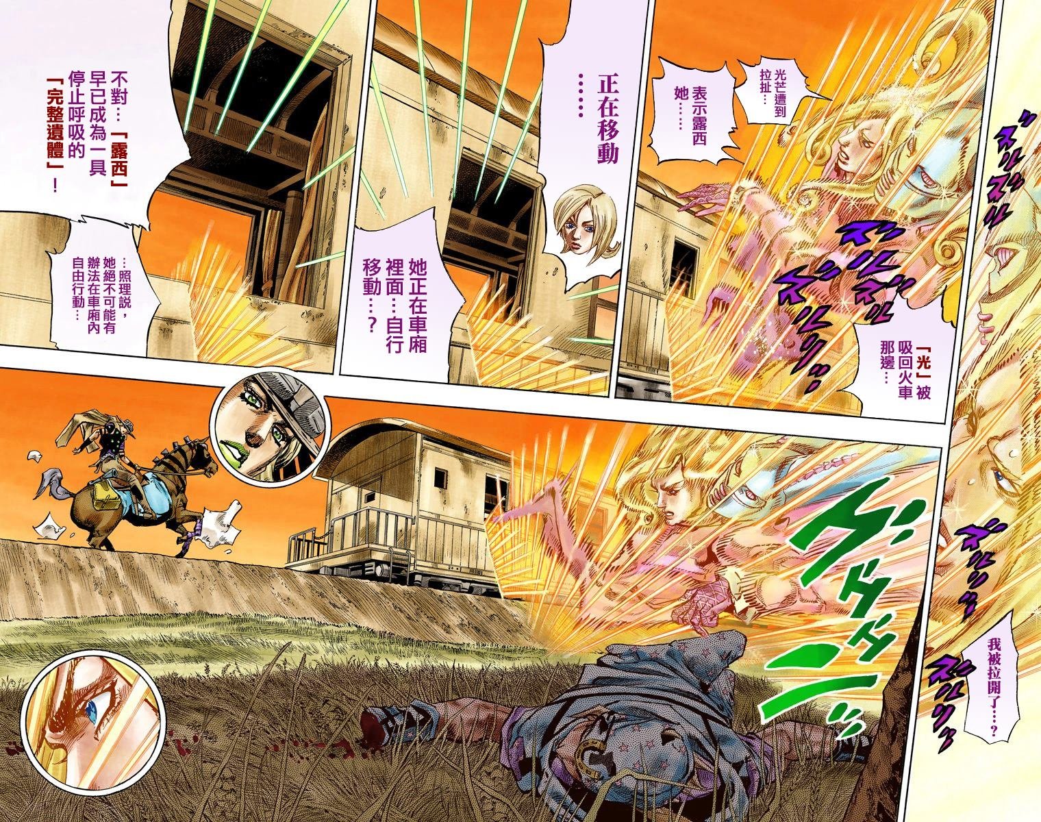 第7部21卷全彩