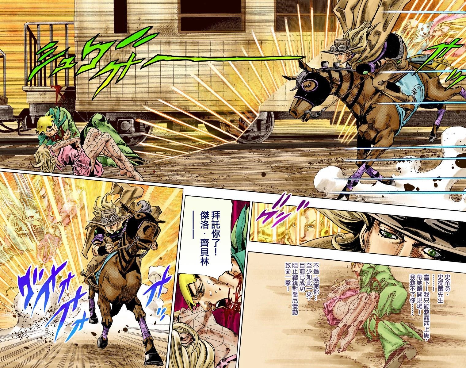 第7部21卷全彩