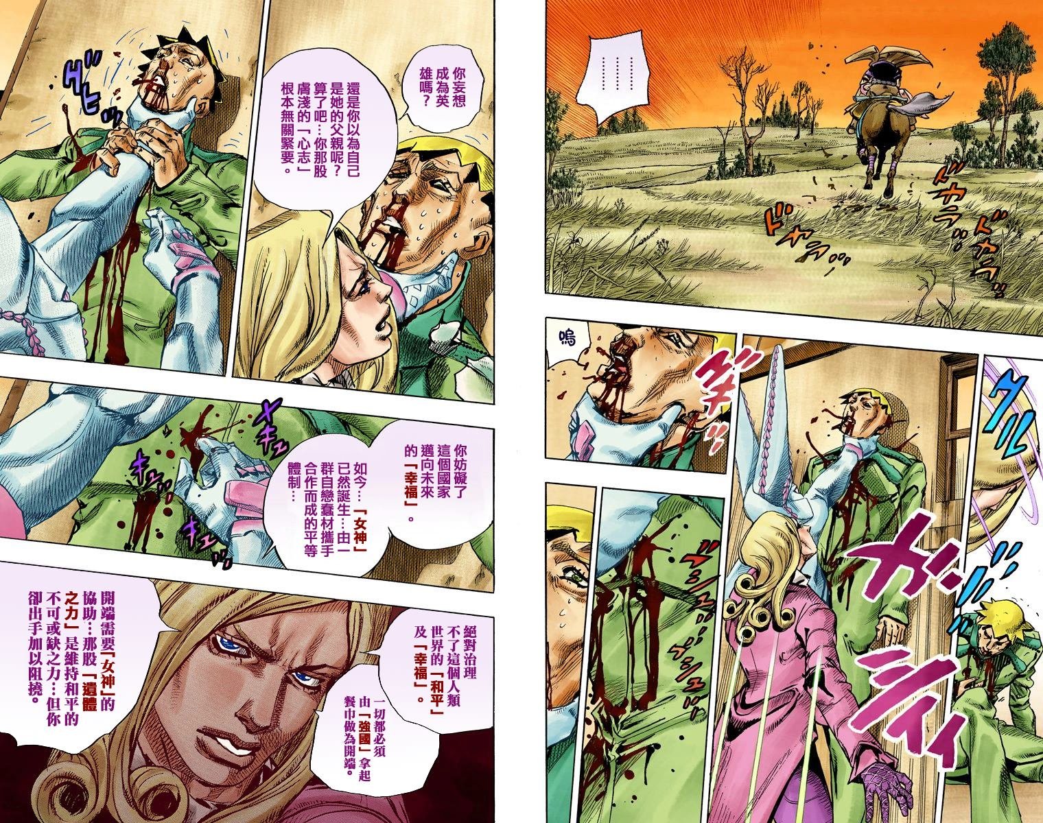 第7部21卷全彩