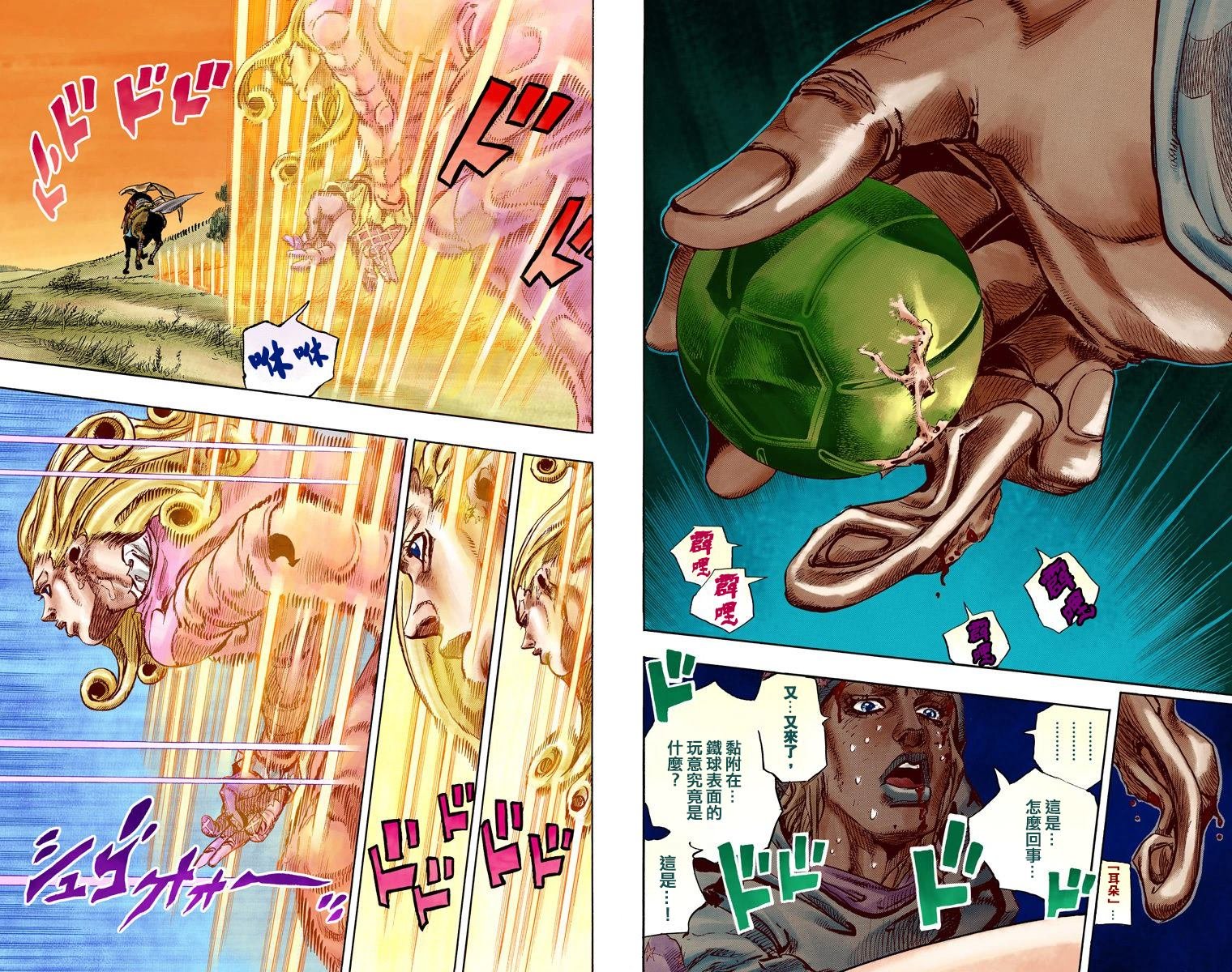 第7部21卷全彩