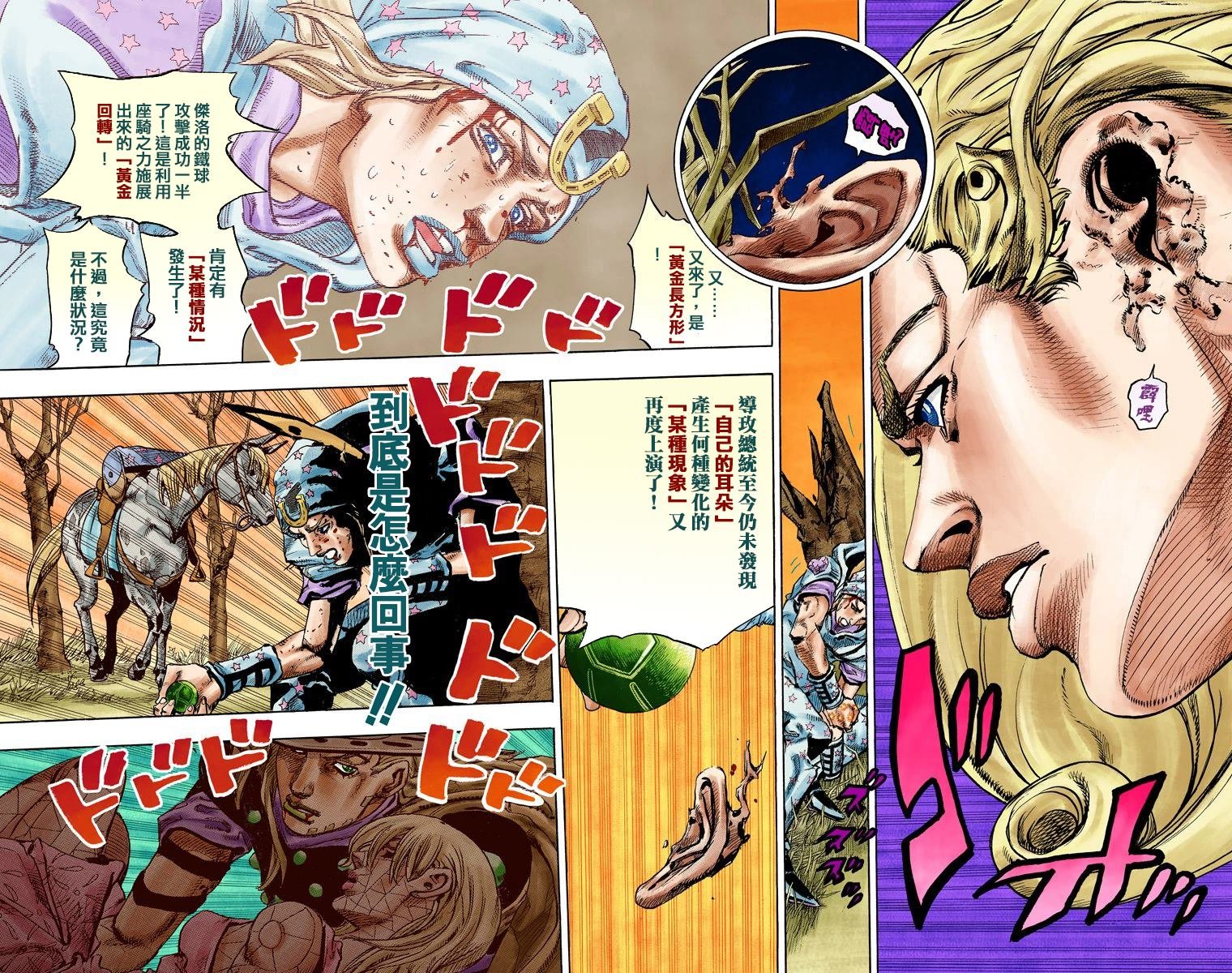 第7部21卷全彩
