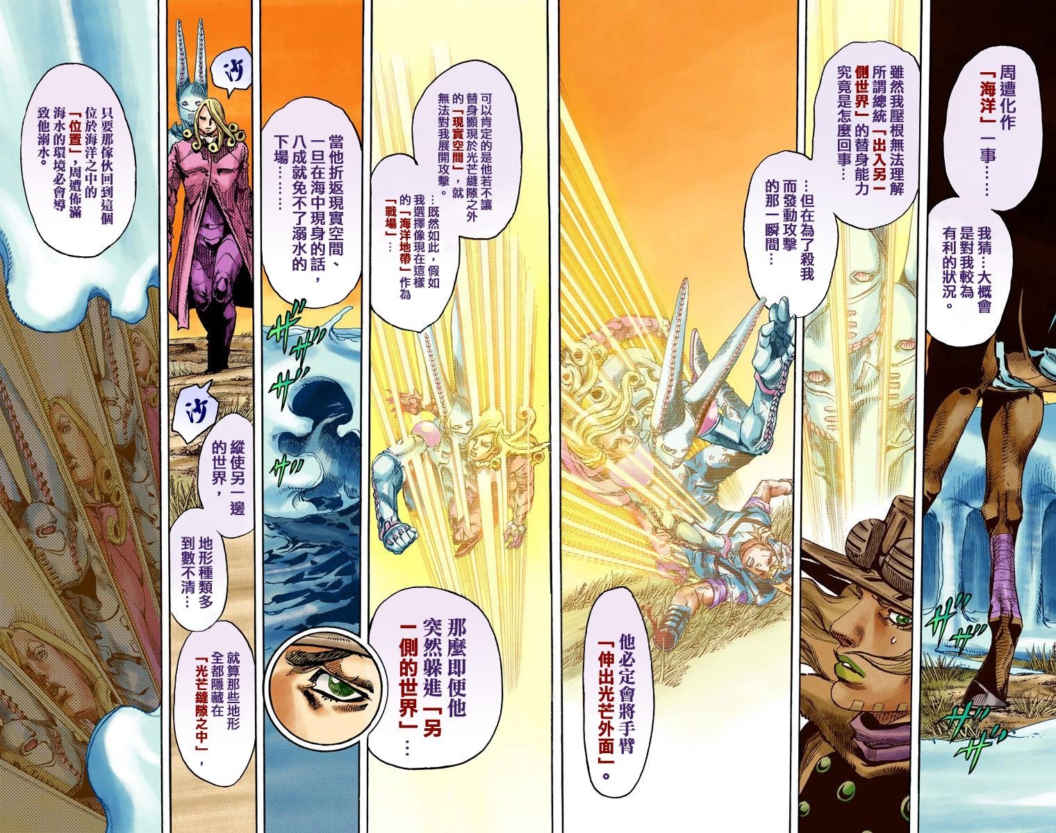 第7部21卷全彩