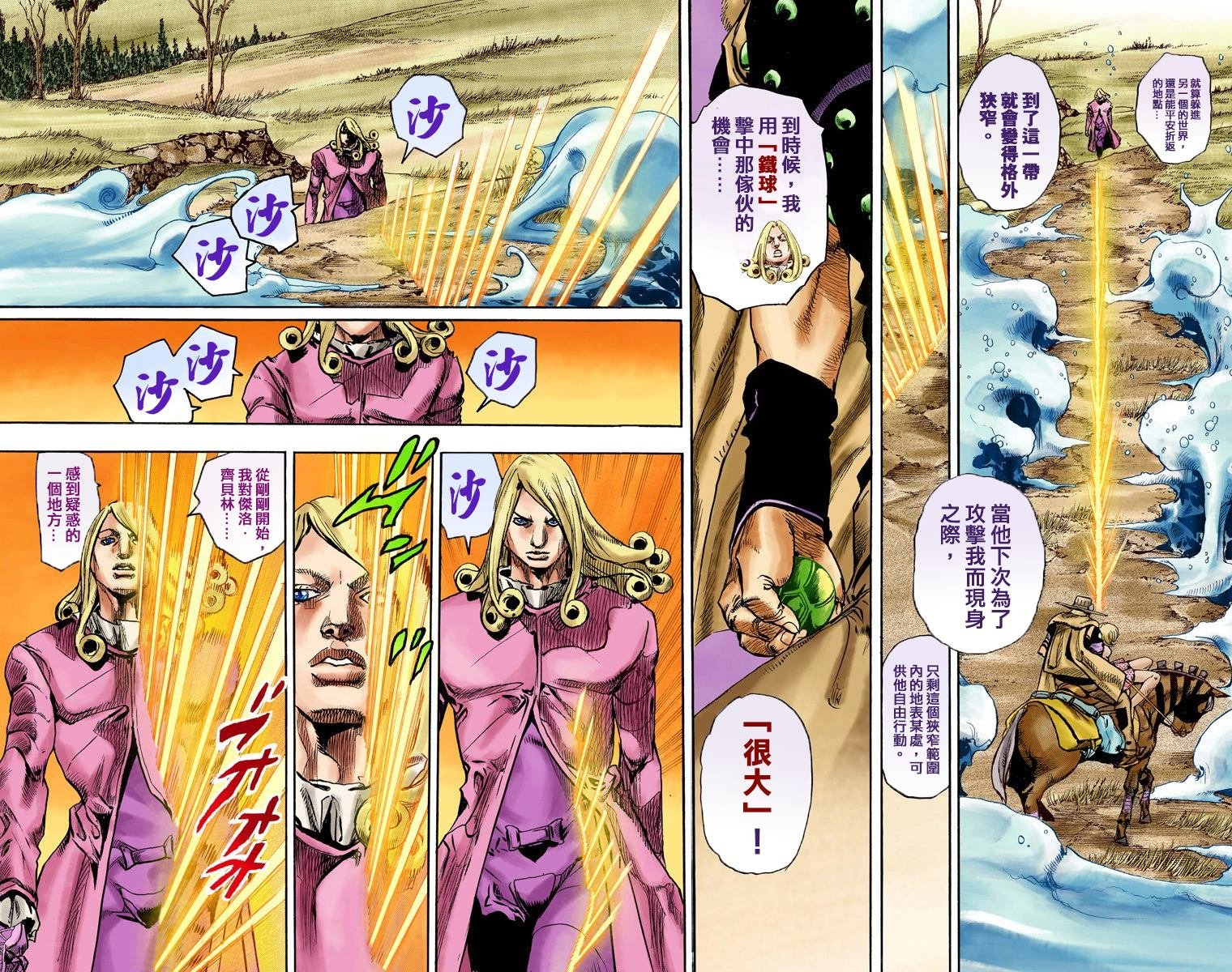 第7部21卷全彩