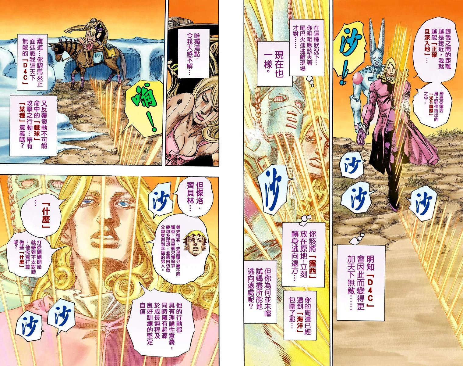 第7部21卷全彩