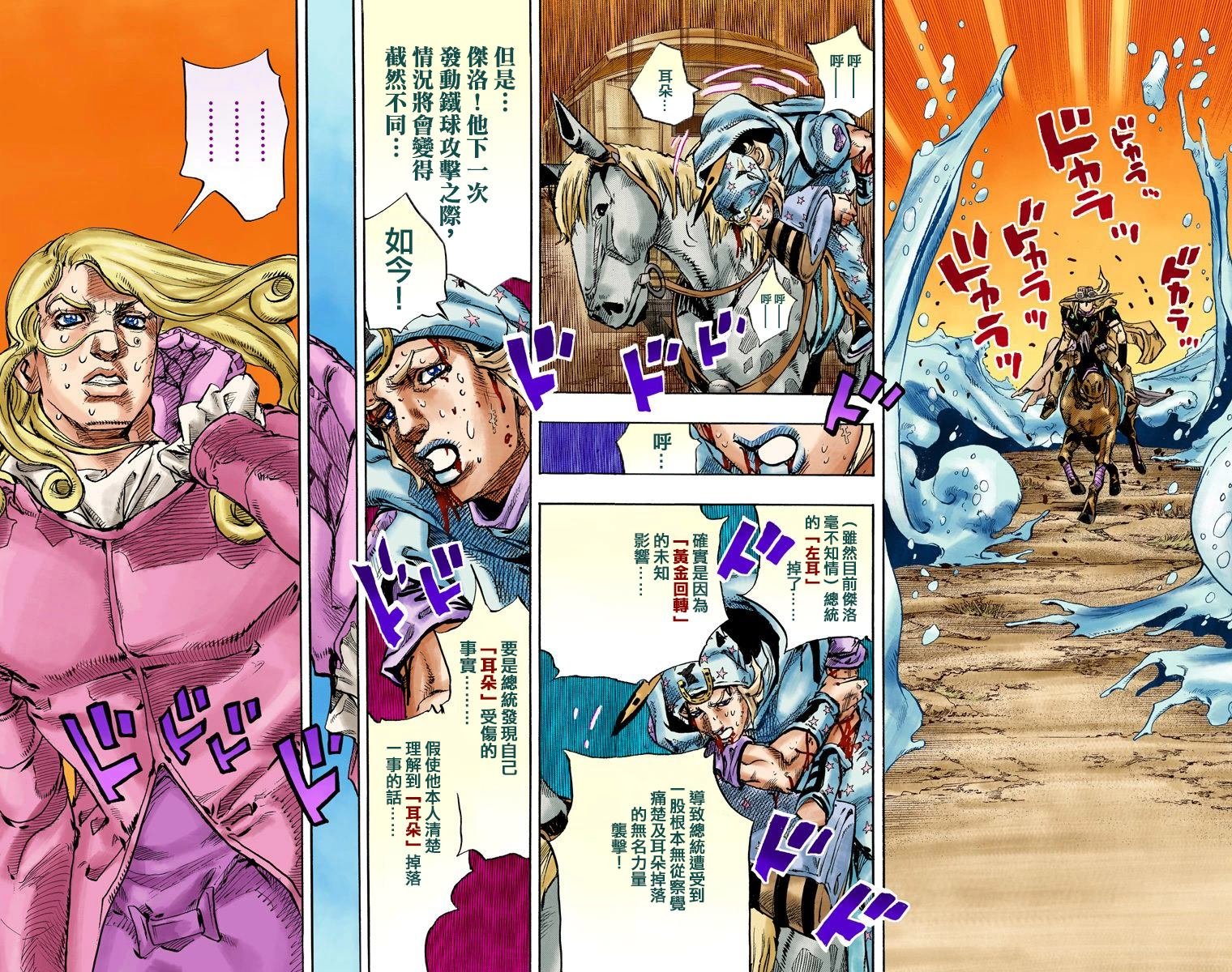第7部21卷全彩