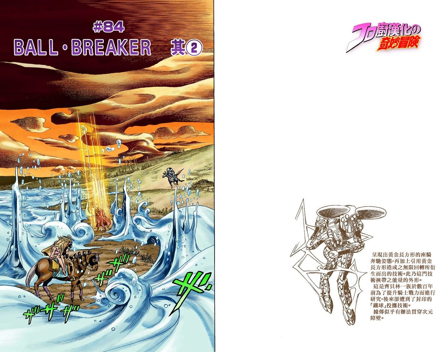 第7部21卷全彩