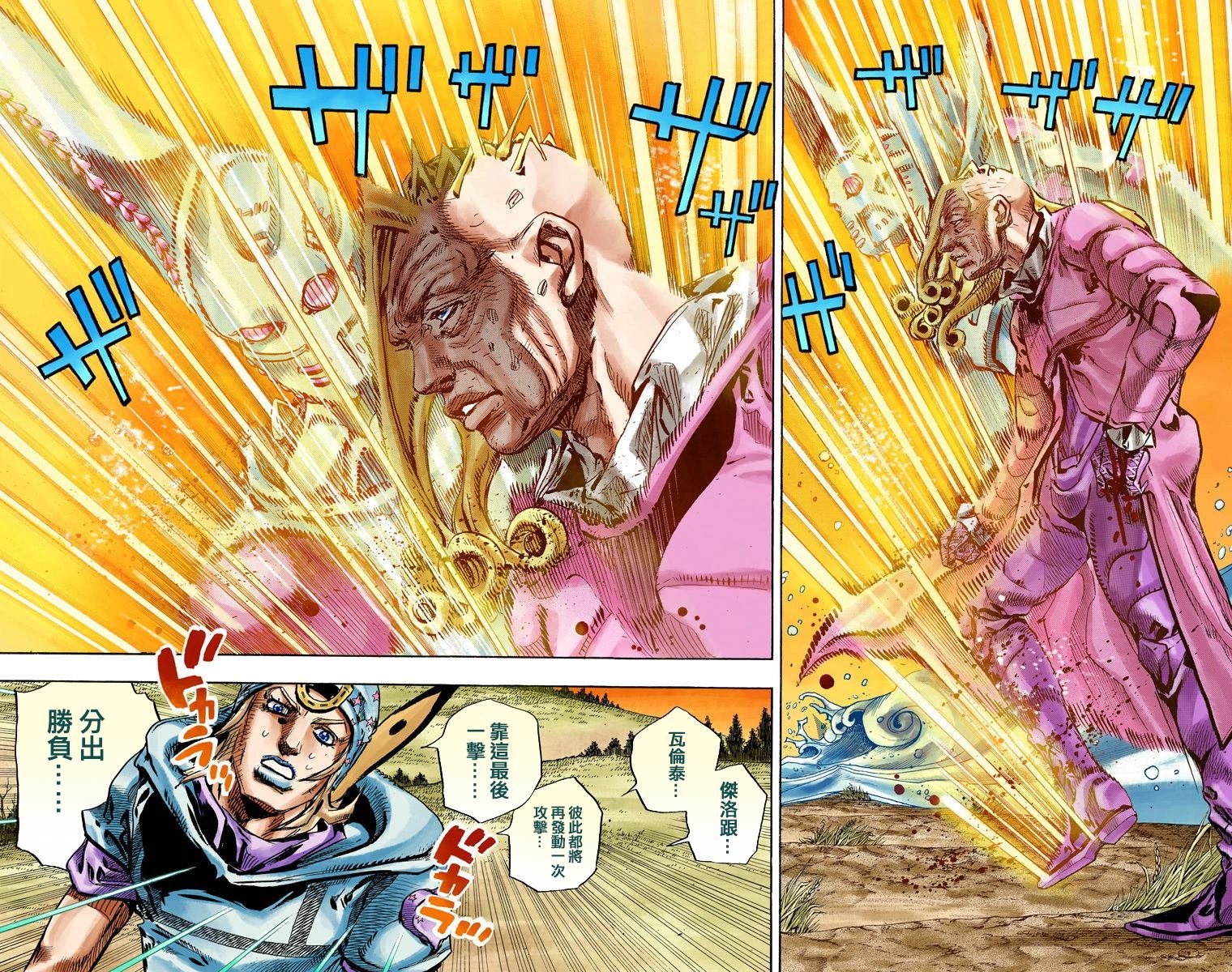 第7部21卷全彩