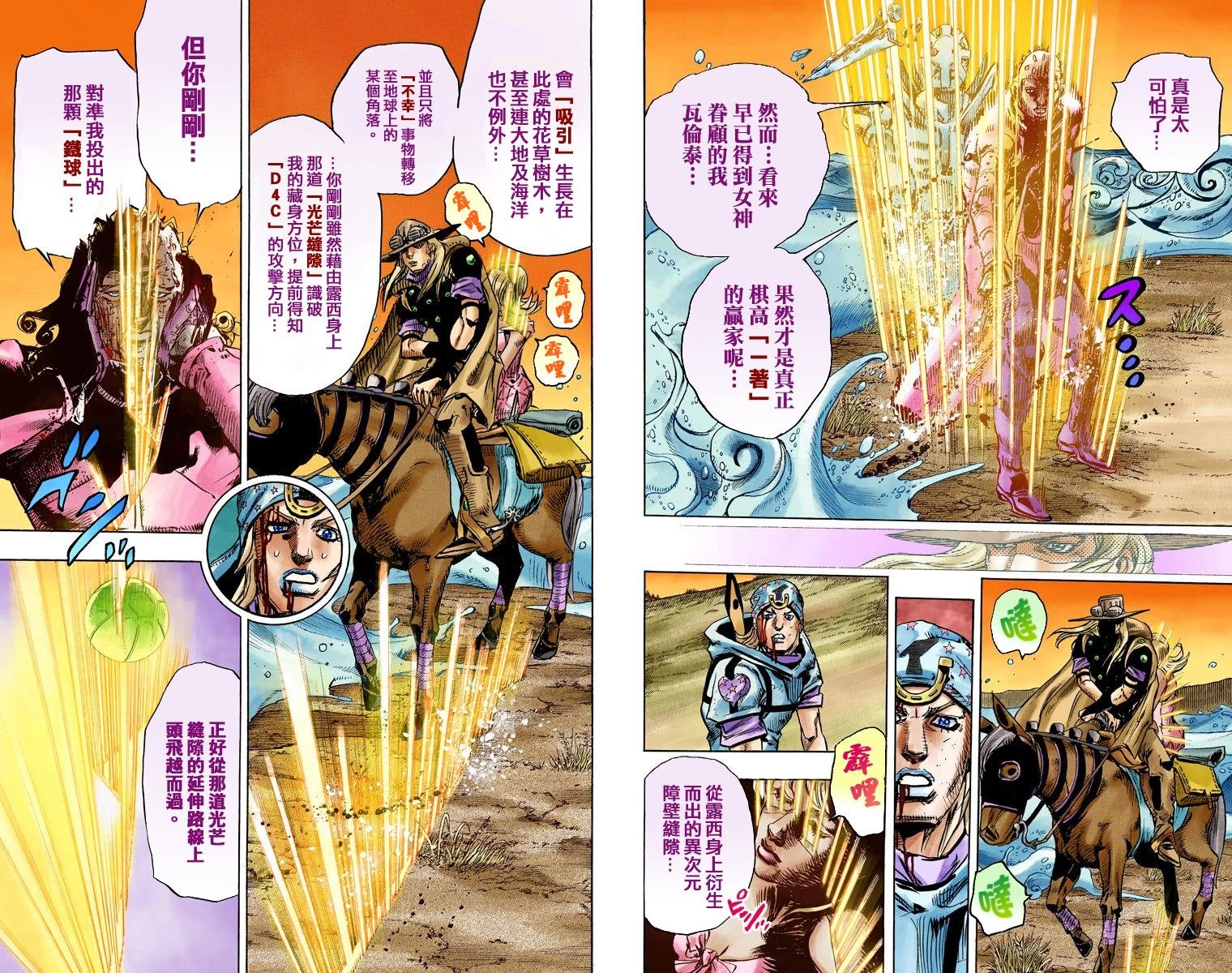 第7部21卷全彩
