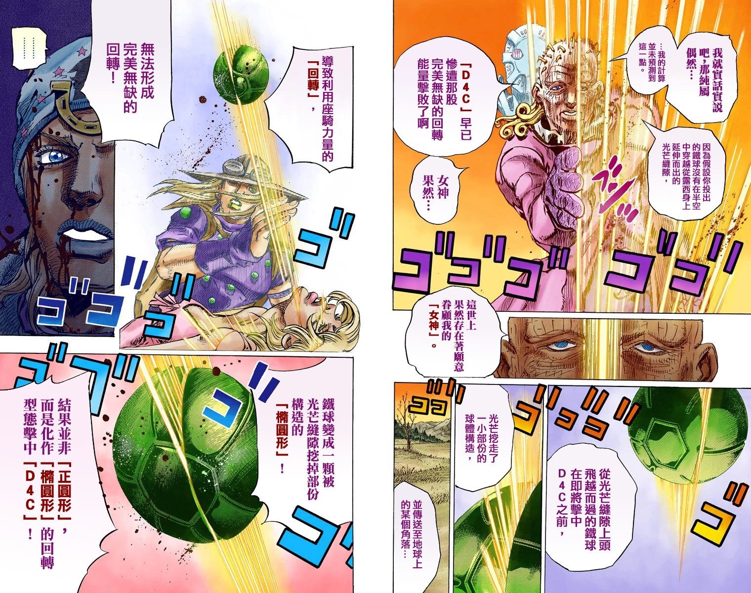 第7部21卷全彩