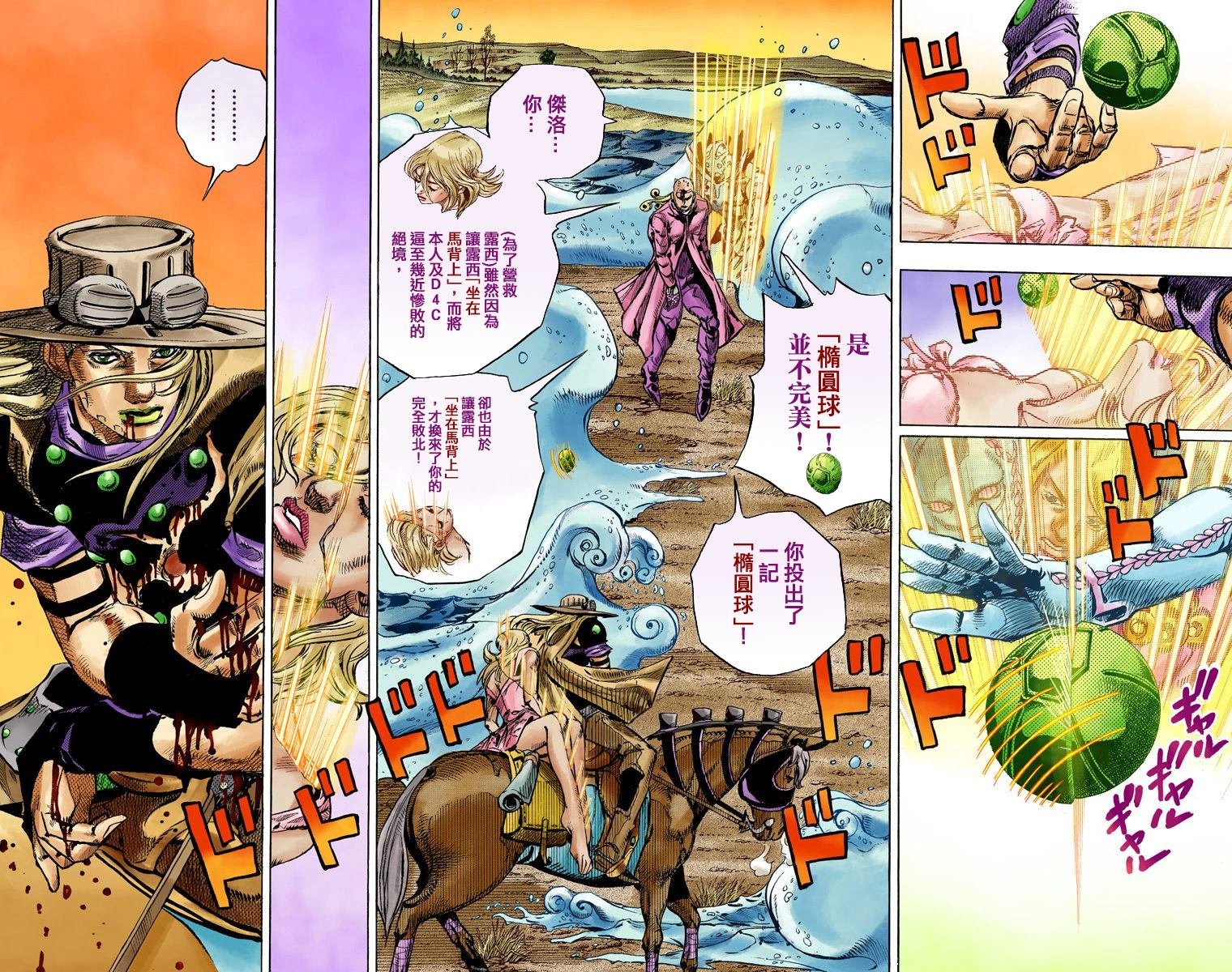 第7部21卷全彩