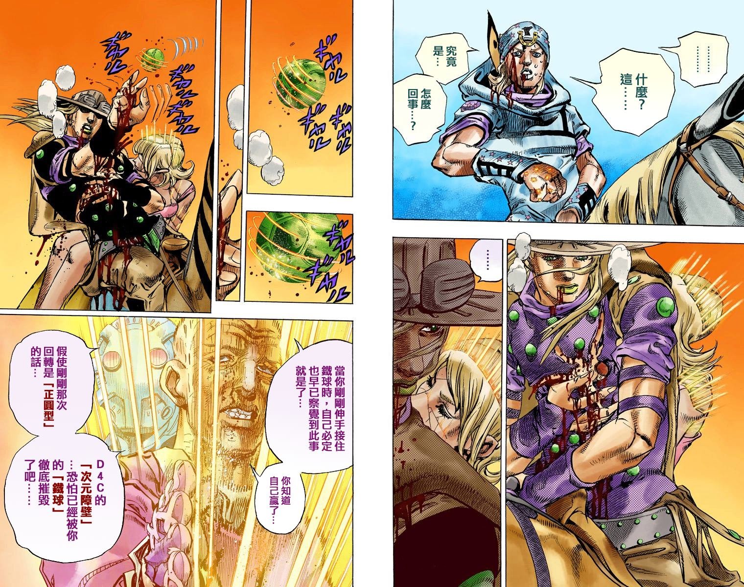 第7部21卷全彩