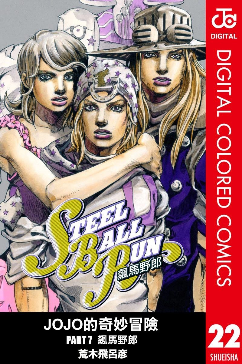 第7部22卷全彩
