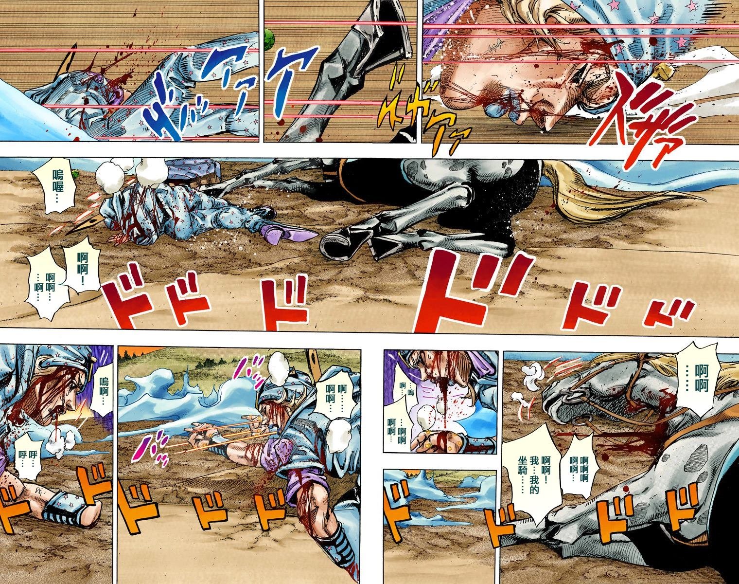 第7部22卷全彩