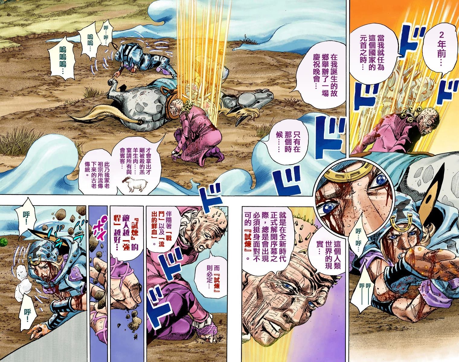 第7部22卷全彩