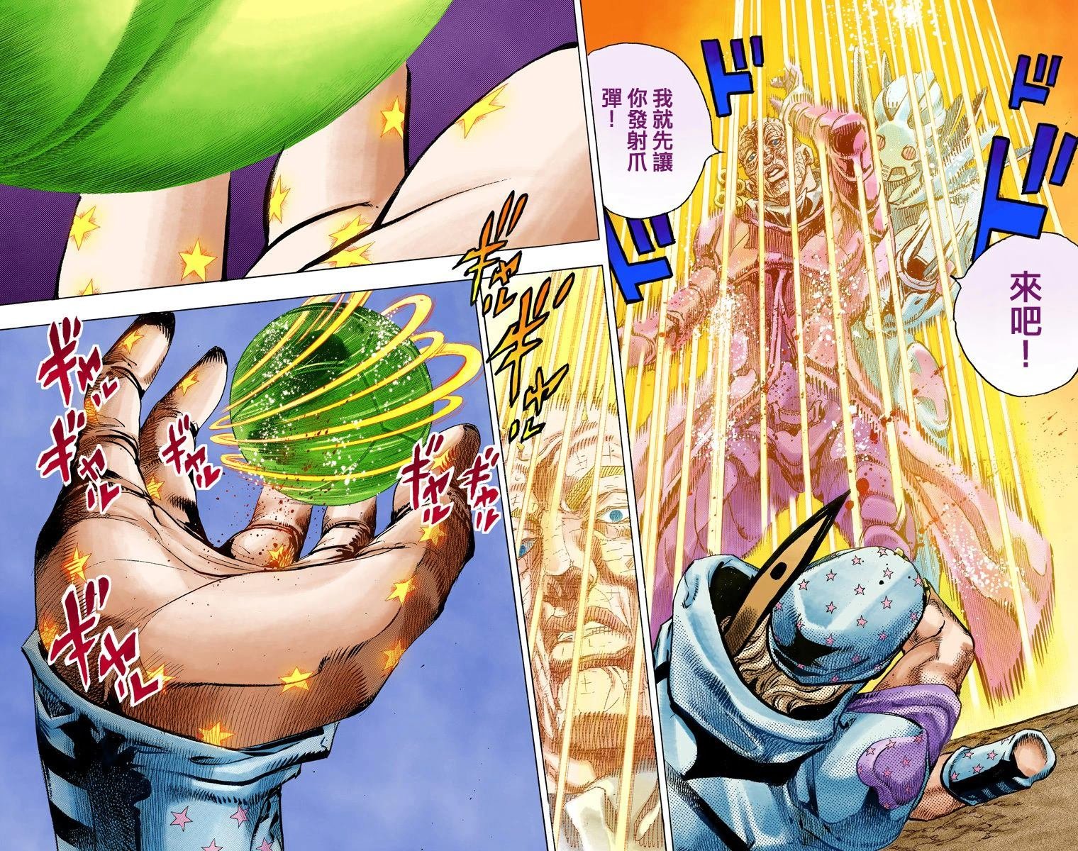 第7部22卷全彩