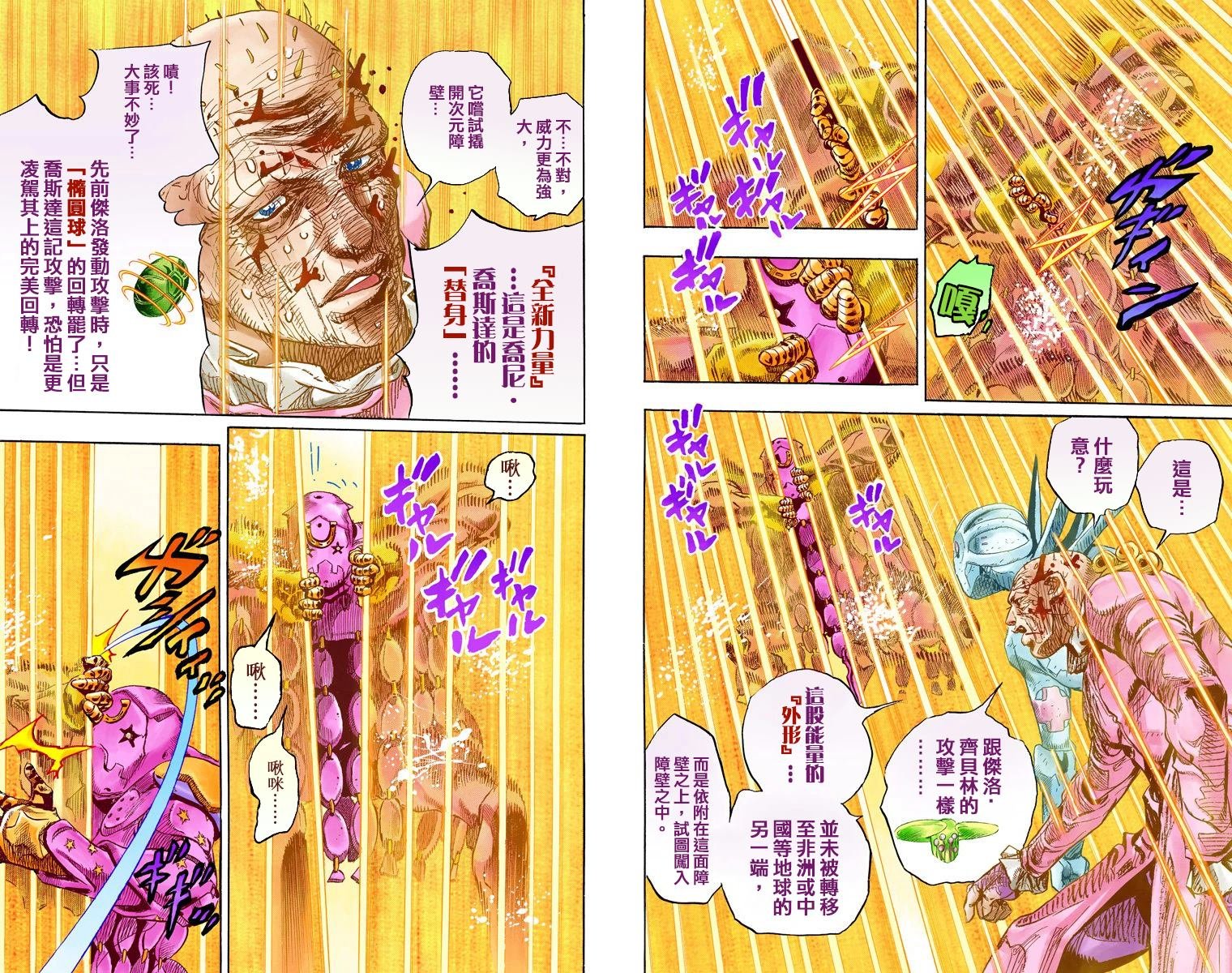 第7部22卷全彩
