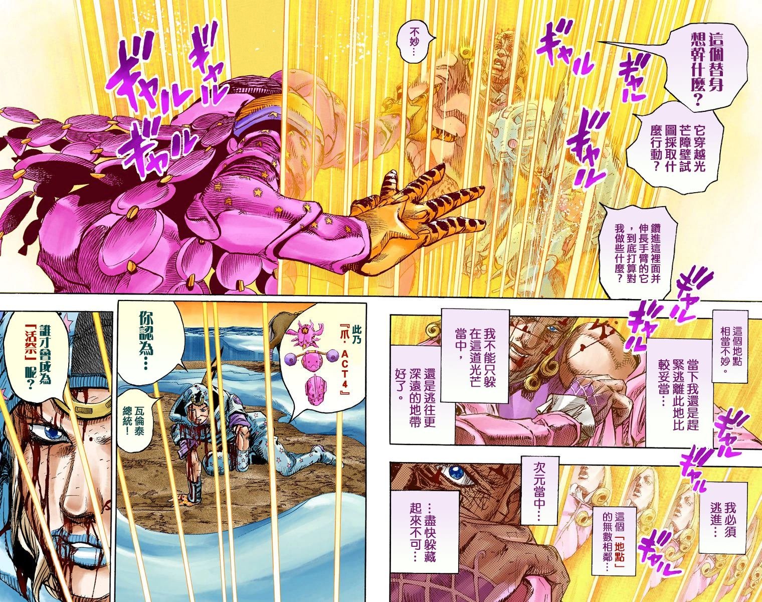 第7部22卷全彩