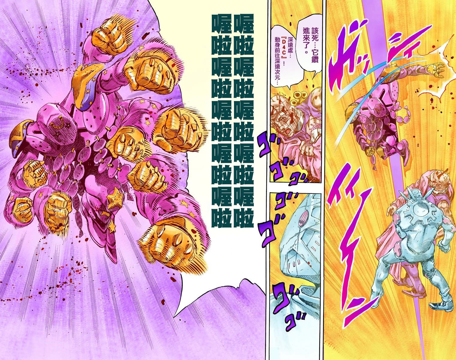 第7部22卷全彩