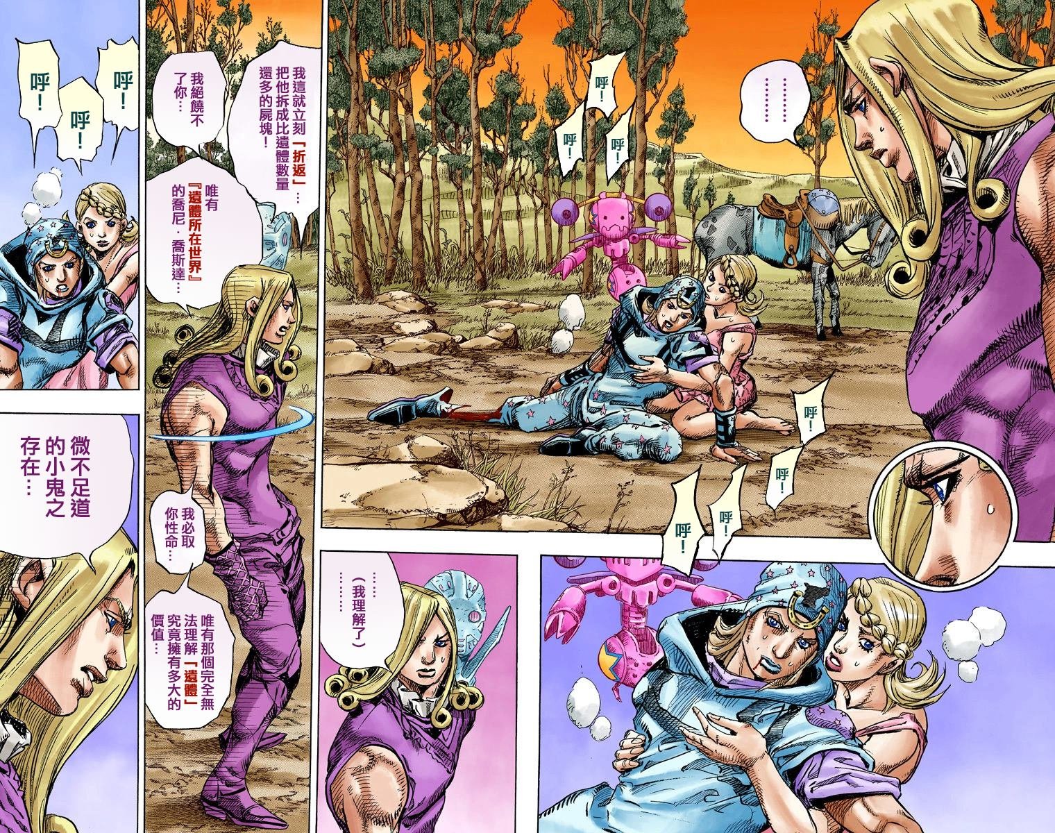 第7部22卷全彩