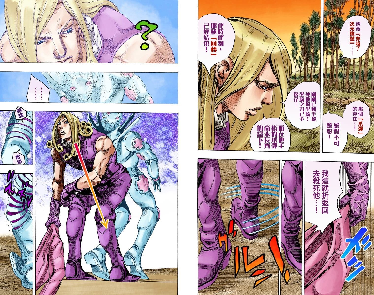 第7部22卷全彩