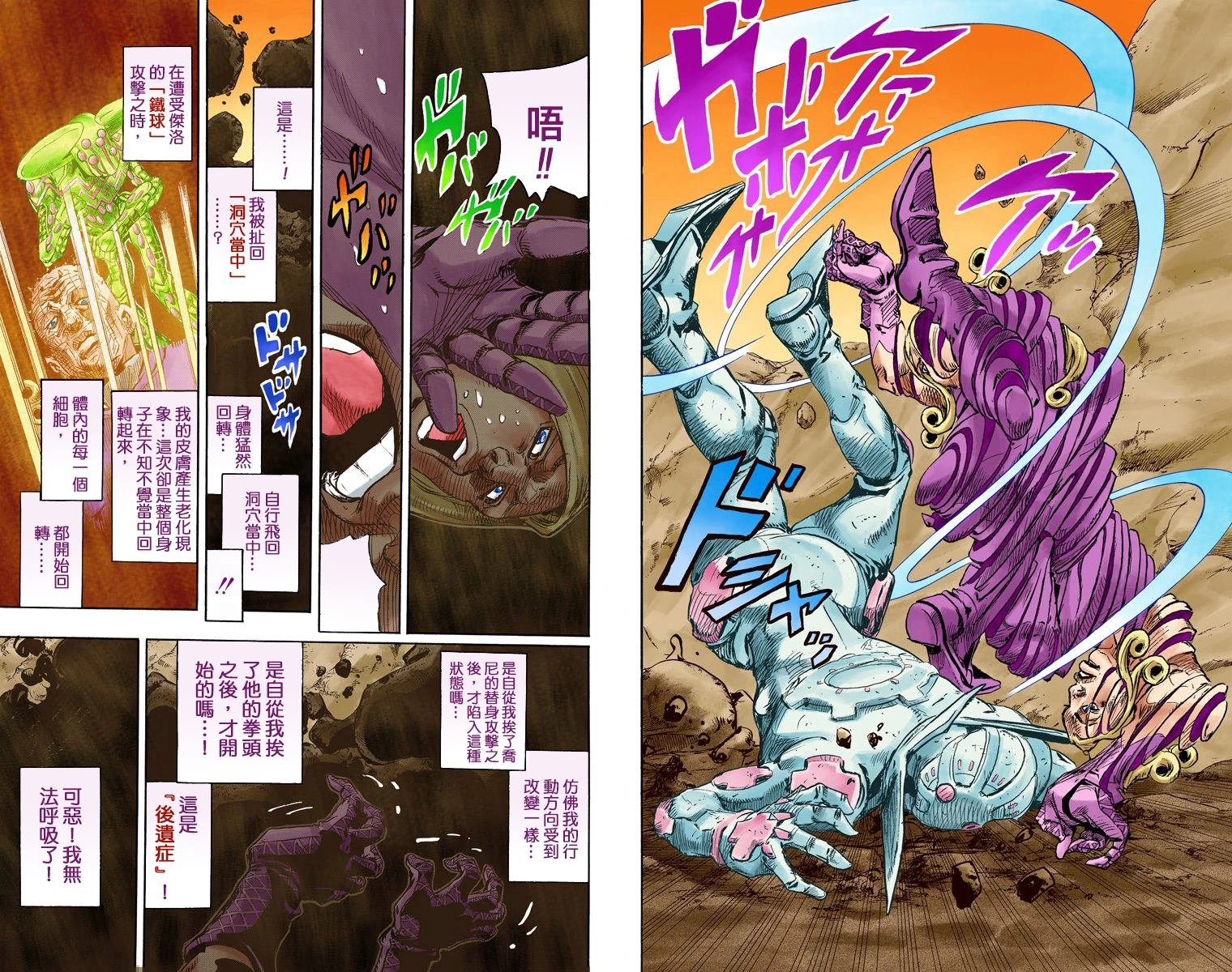 第7部22卷全彩