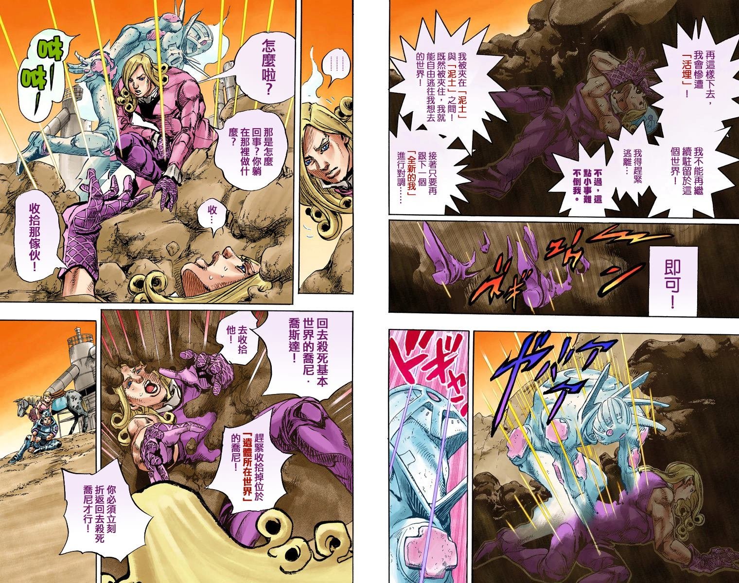 第7部22卷全彩