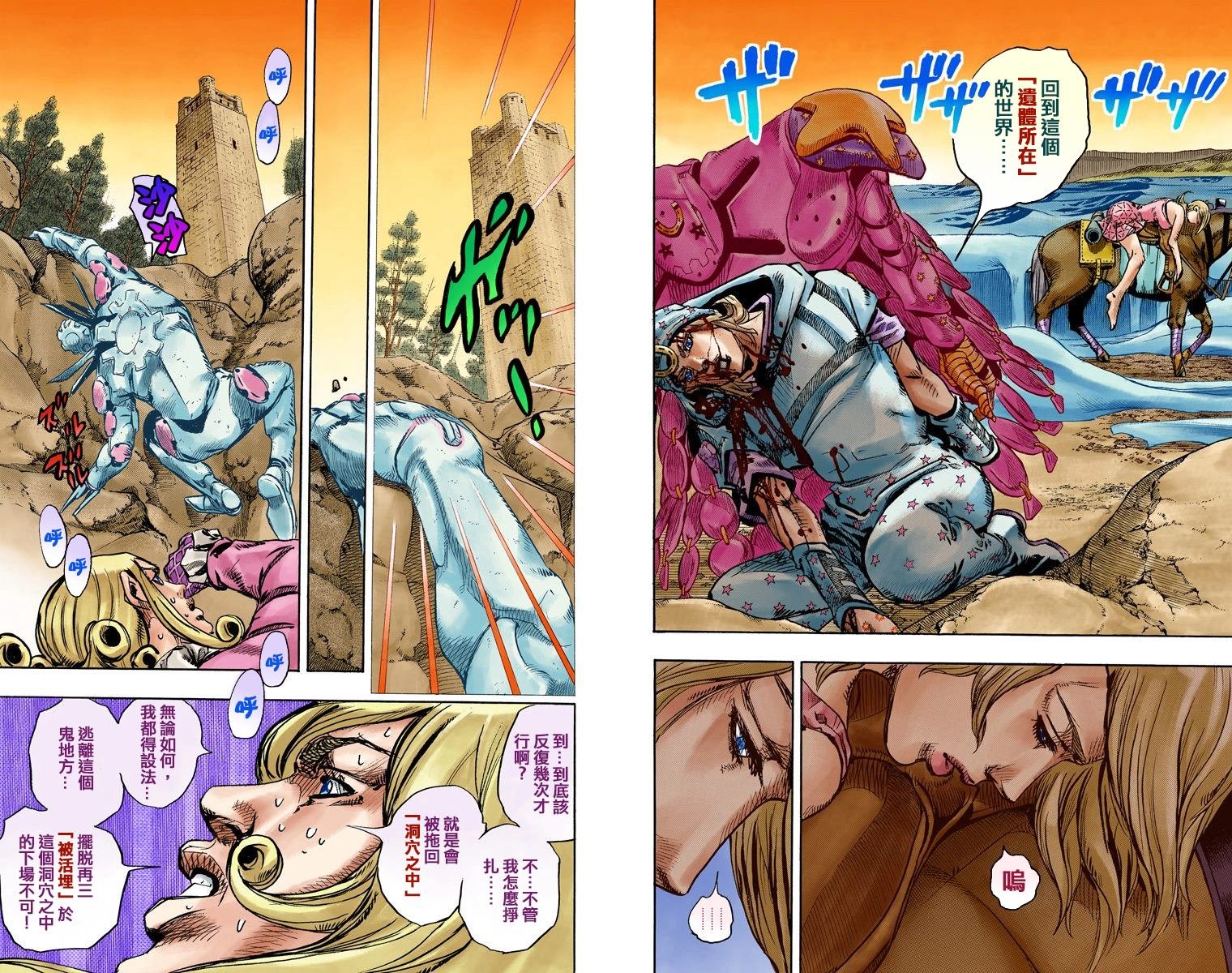 第7部22卷全彩