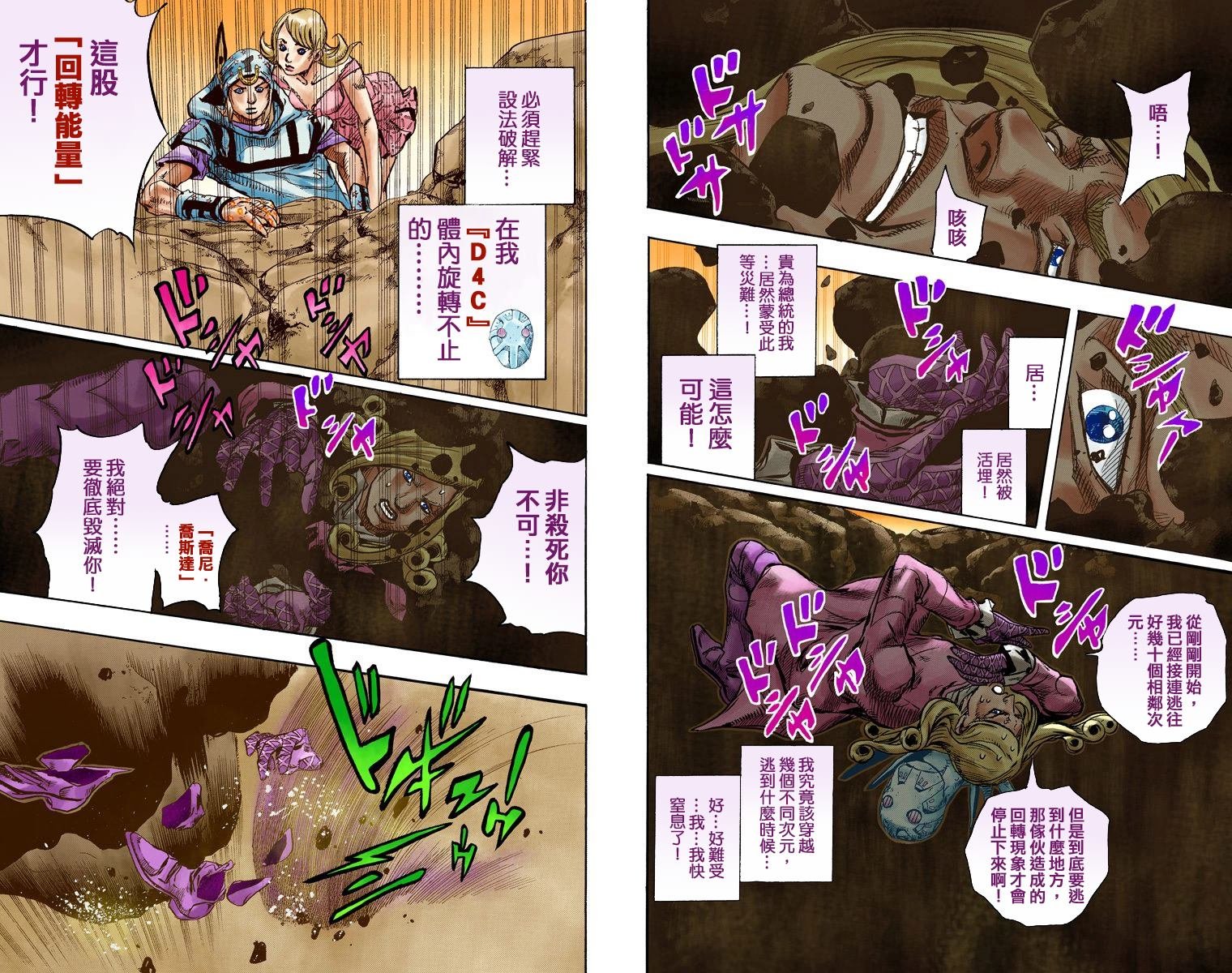 第7部22卷全彩