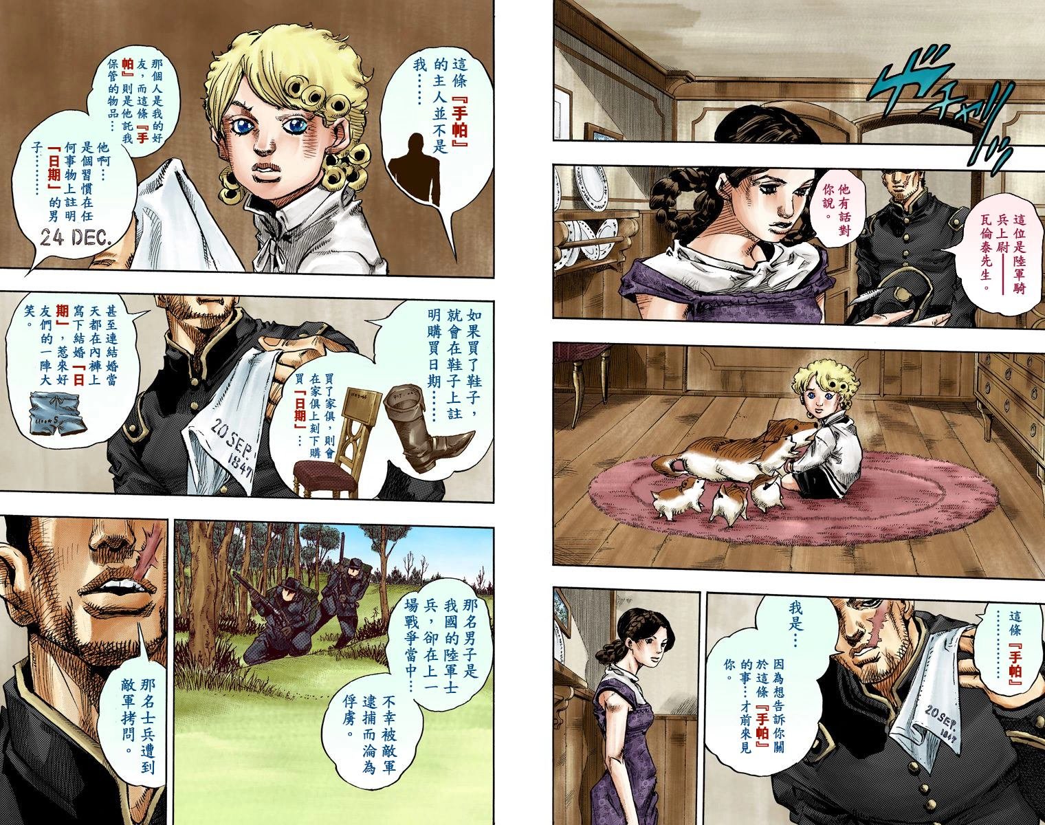 第7部22卷全彩