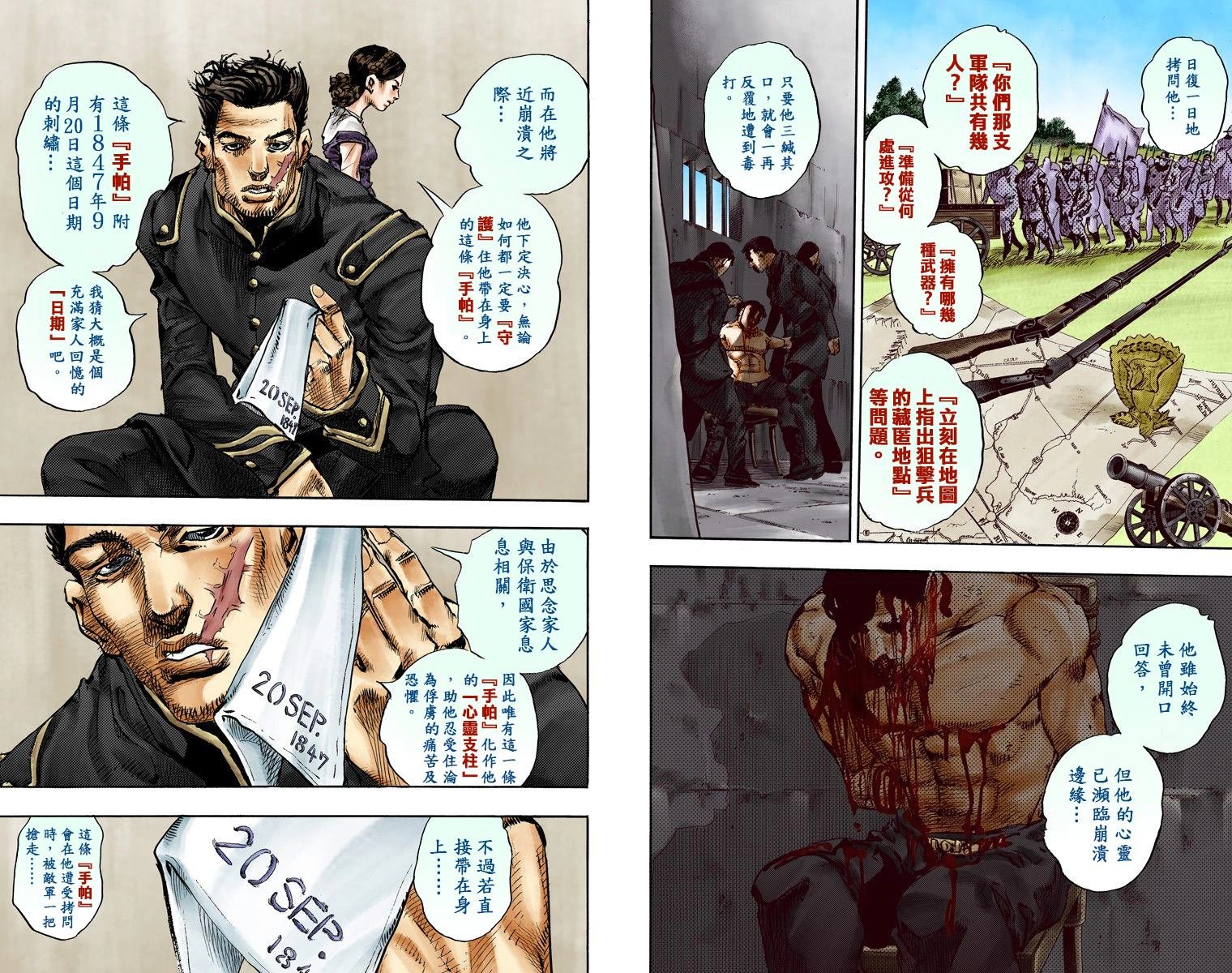 第7部22卷全彩