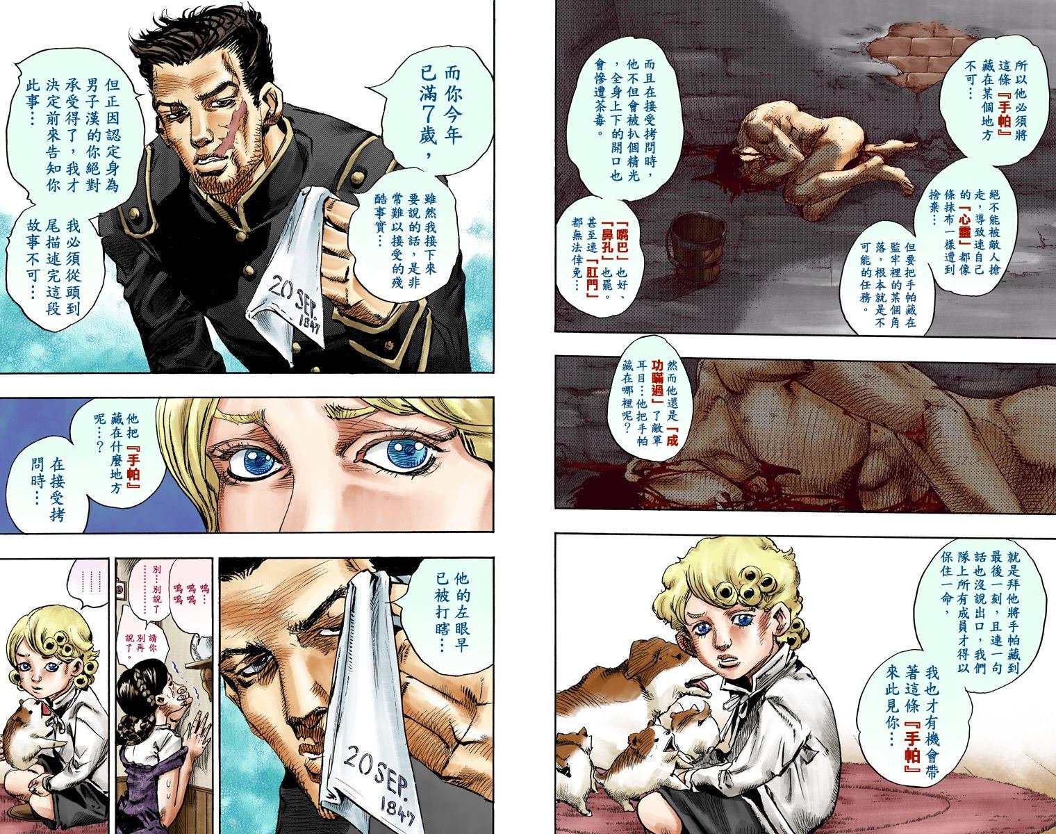 第7部22卷全彩