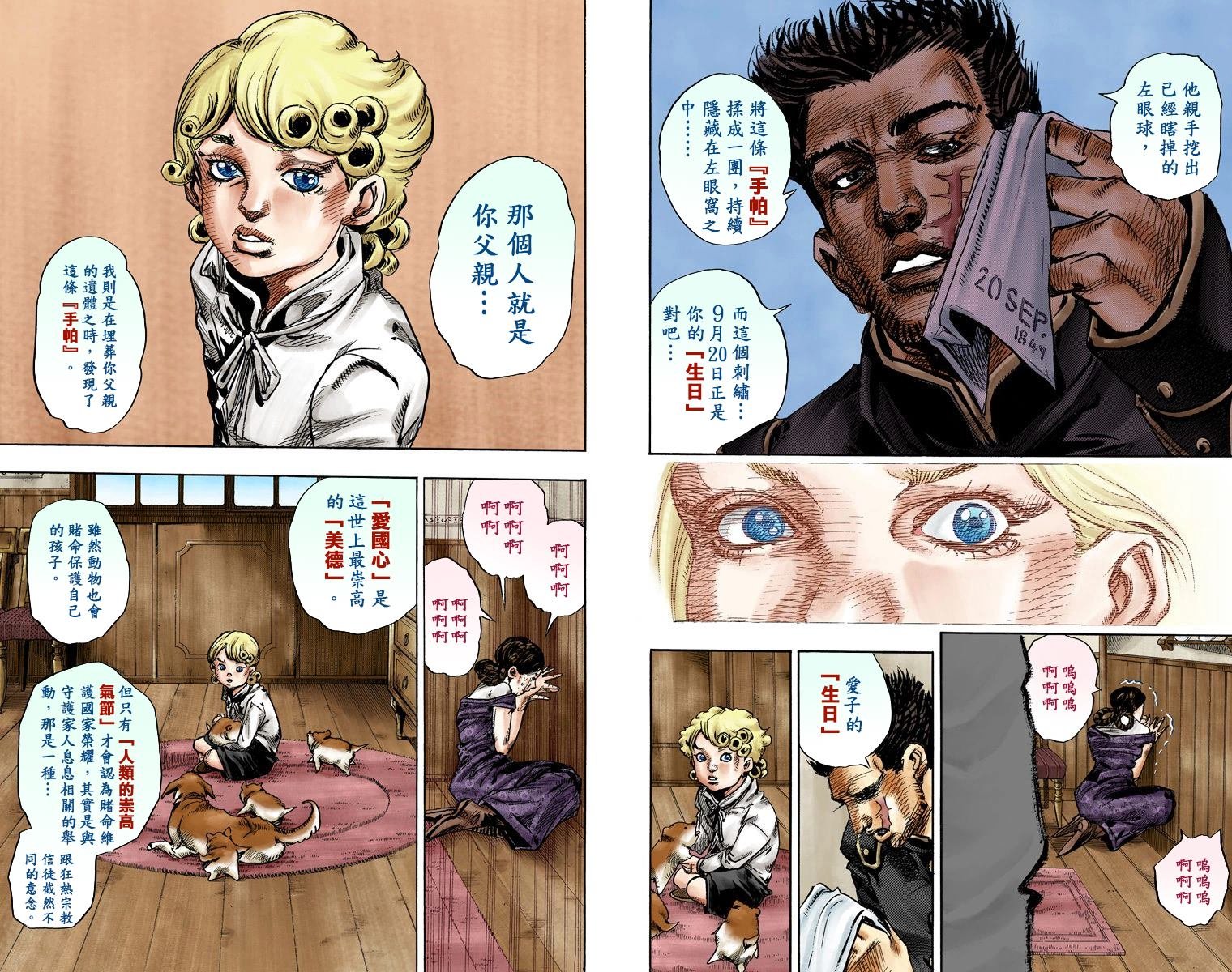 第7部22卷全彩
