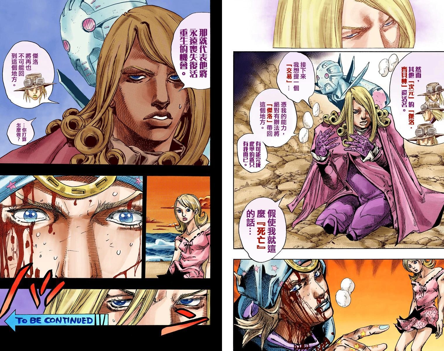第7部22卷全彩