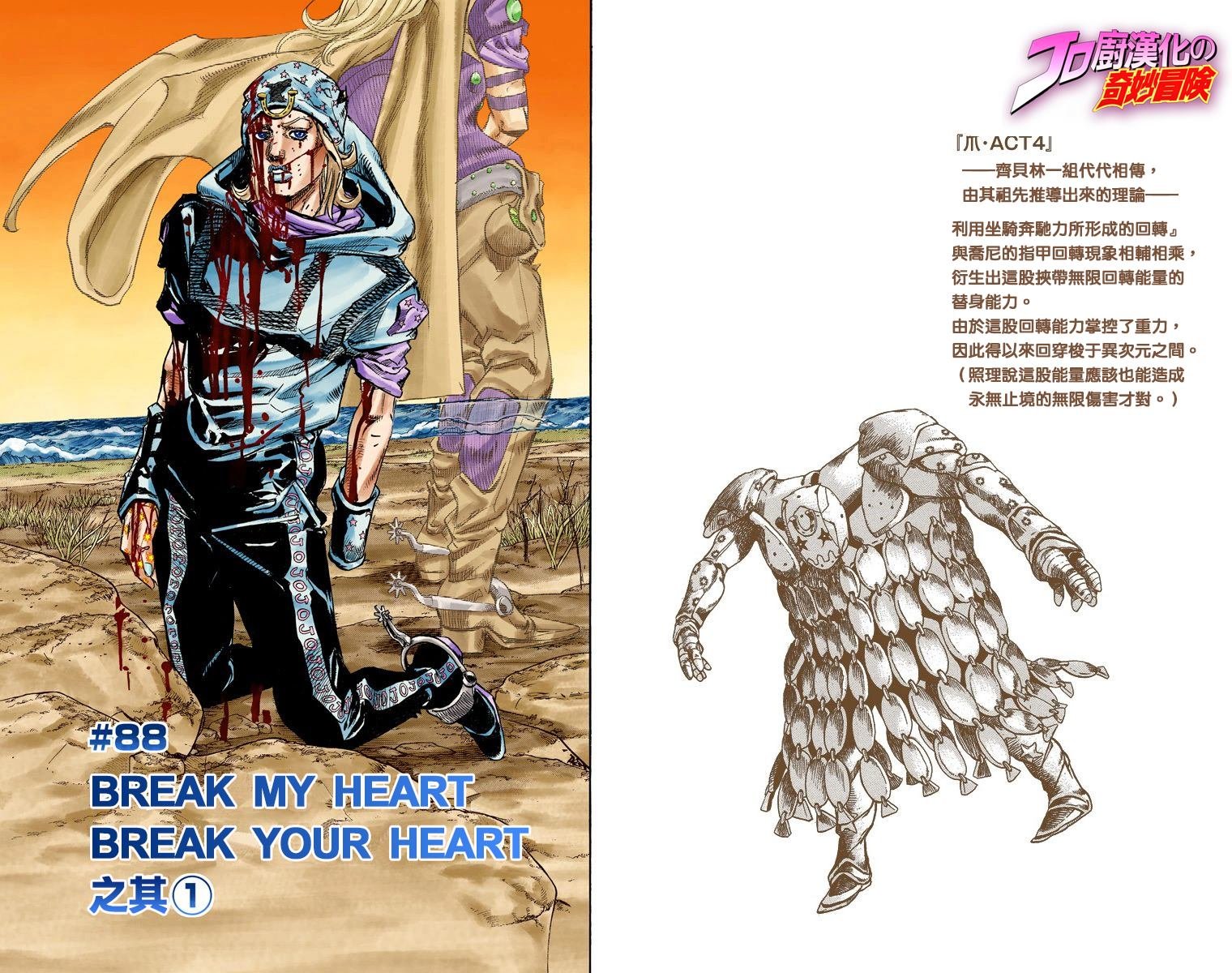 第7部22卷全彩