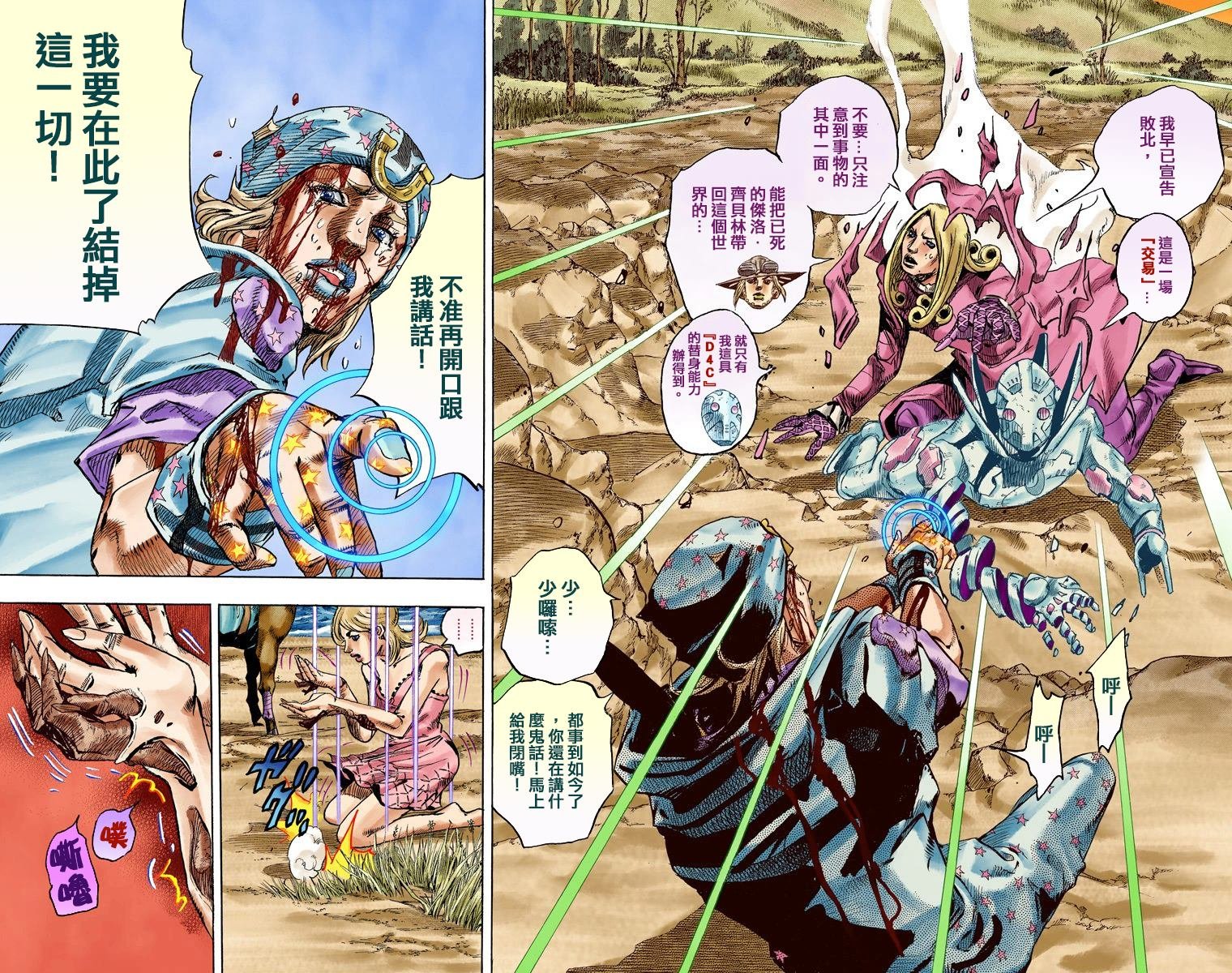 第7部22卷全彩