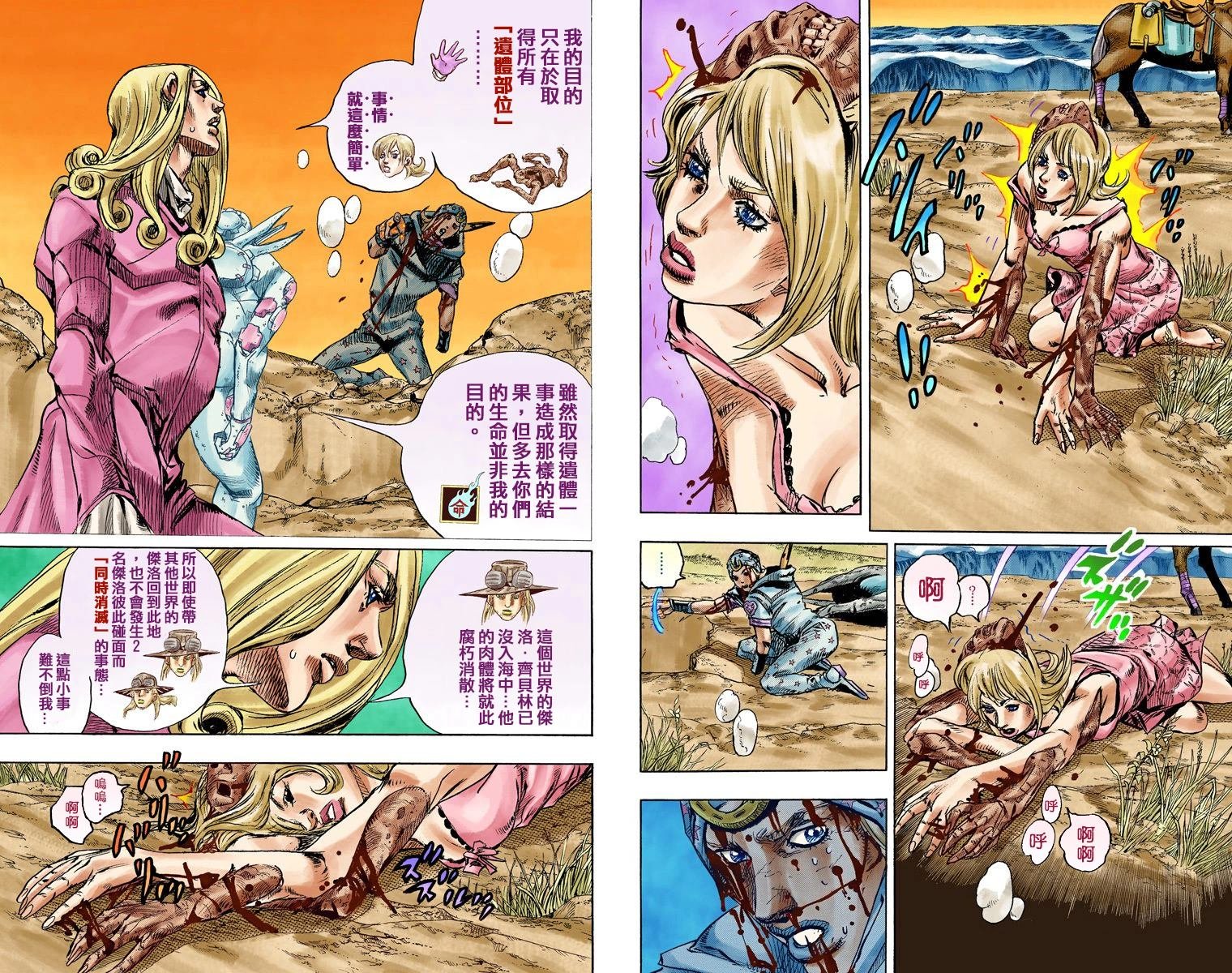 第7部22卷全彩