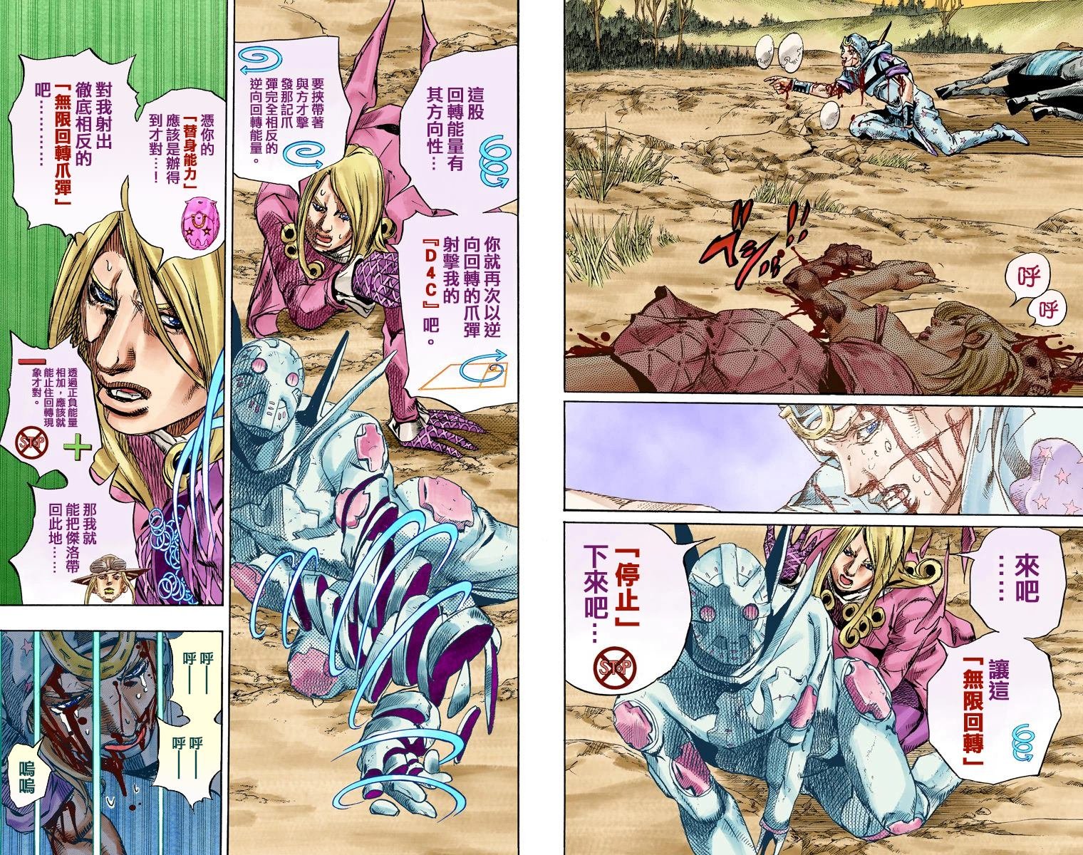 第7部22卷全彩
