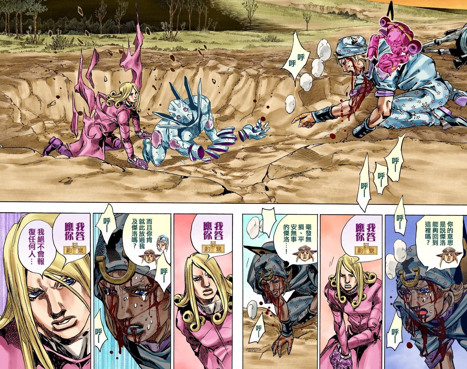 第7部22卷全彩