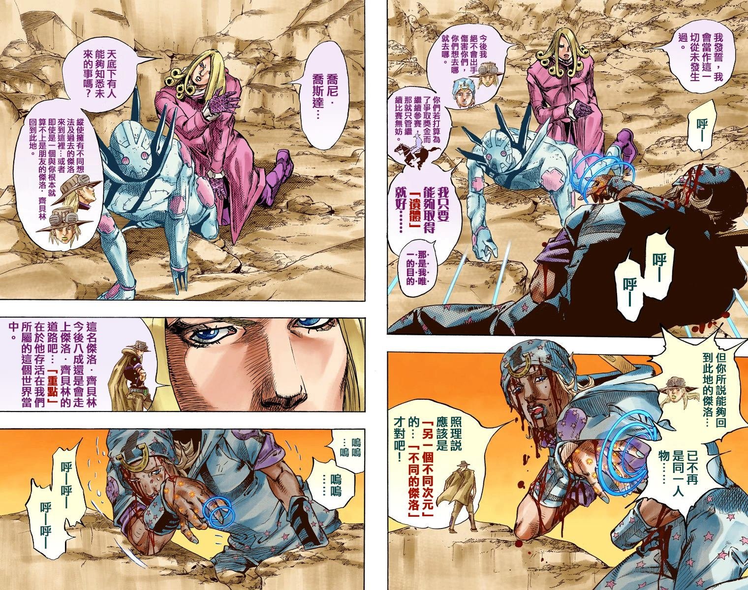 第7部22卷全彩
