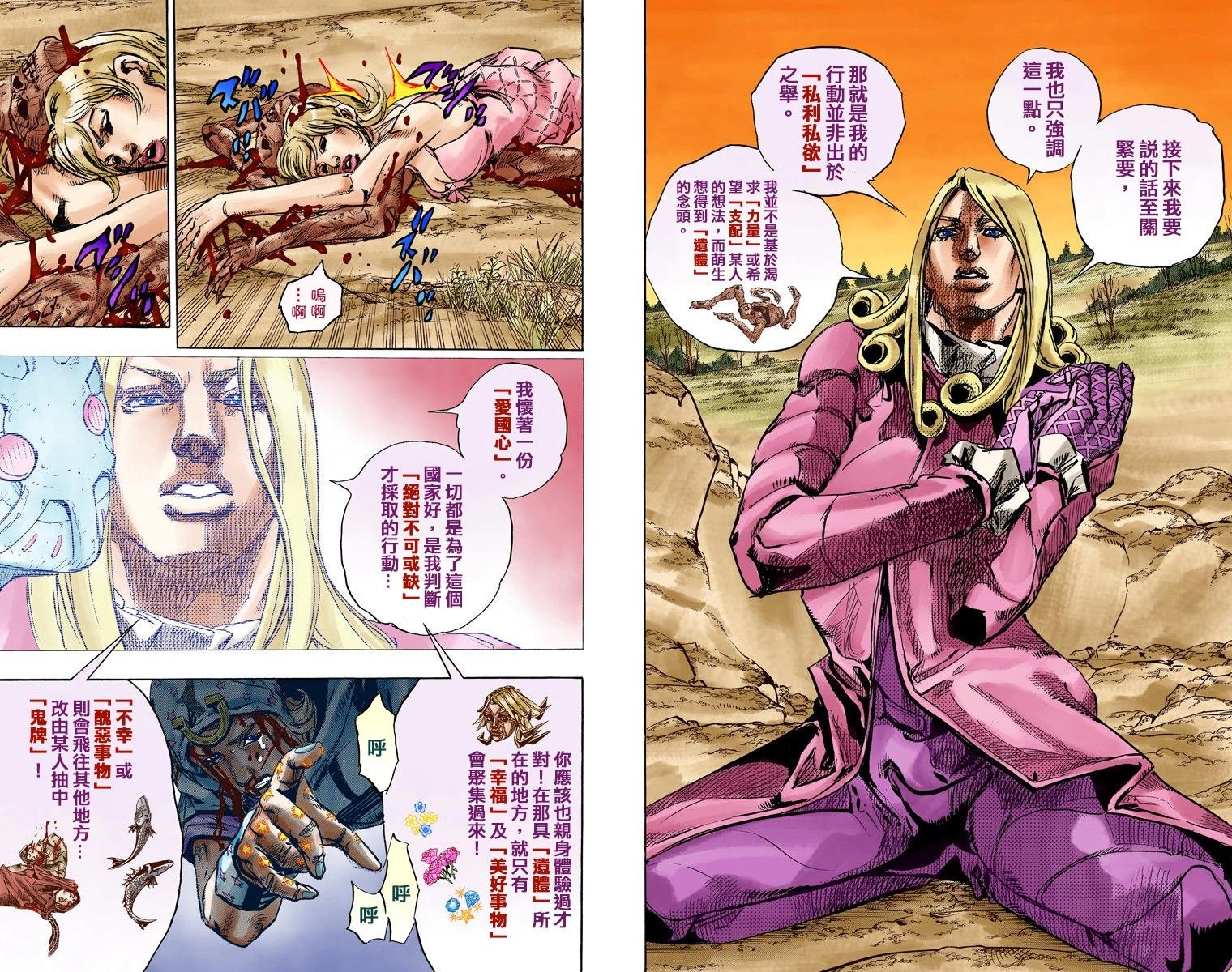 第7部22卷全彩