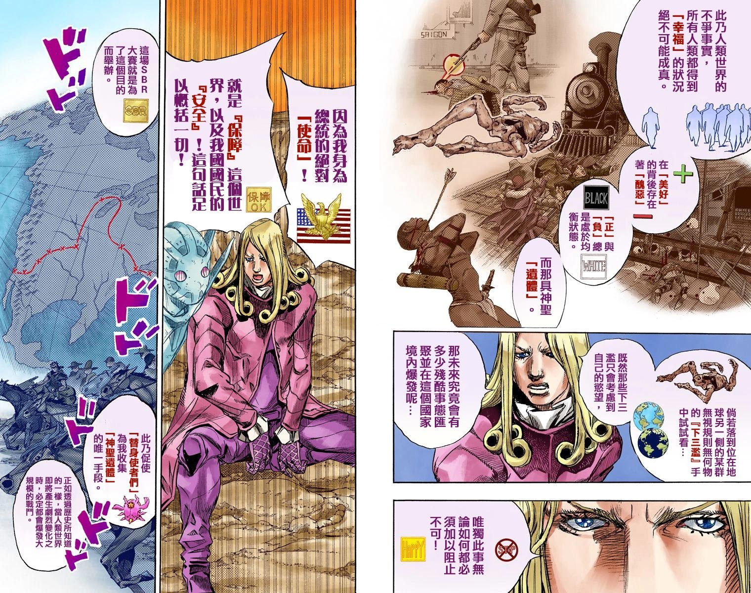 第7部22卷全彩