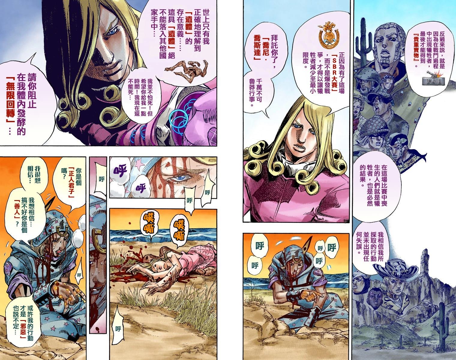 第7部22卷全彩