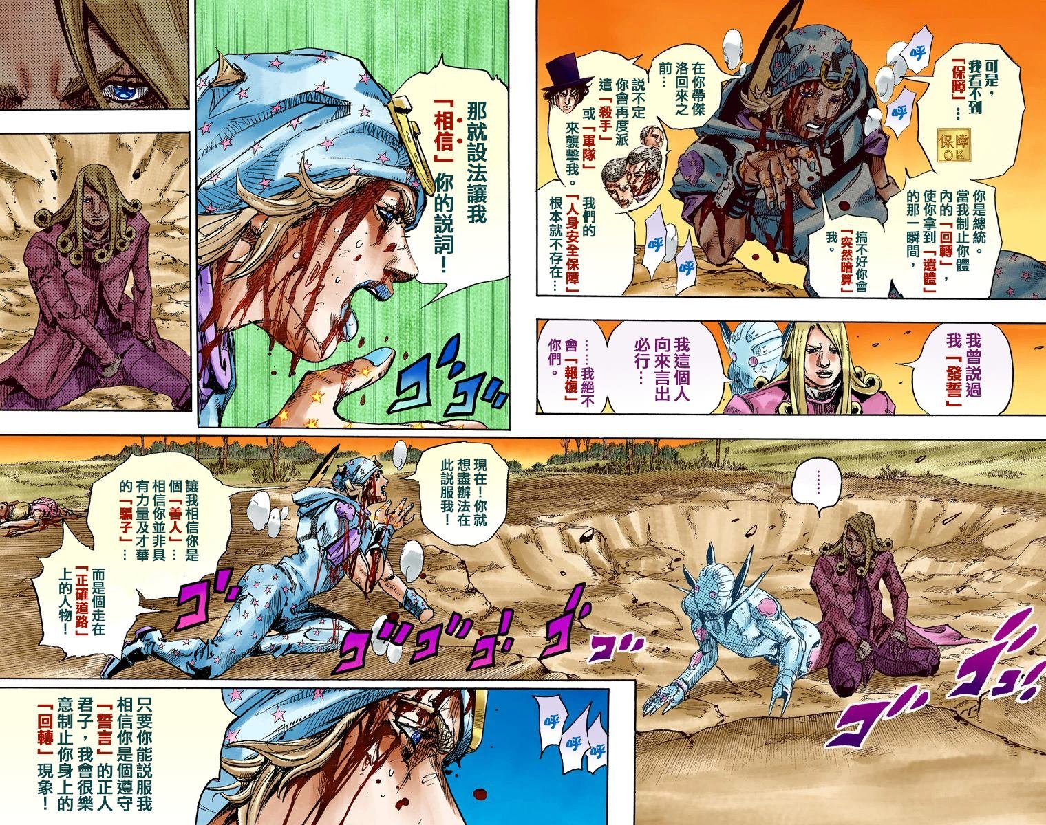 第7部22卷全彩