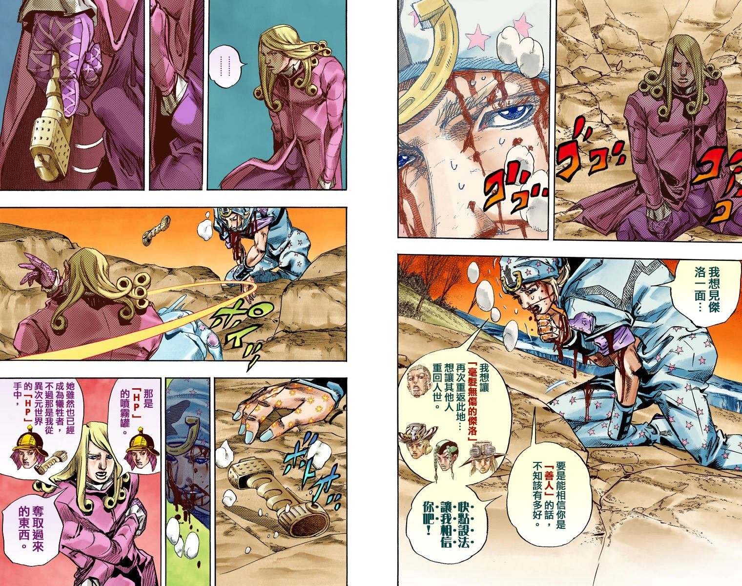 第7部22卷全彩