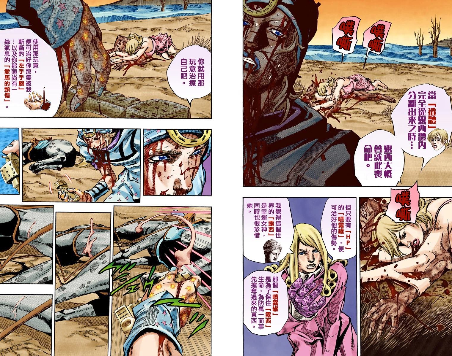 第7部22卷全彩