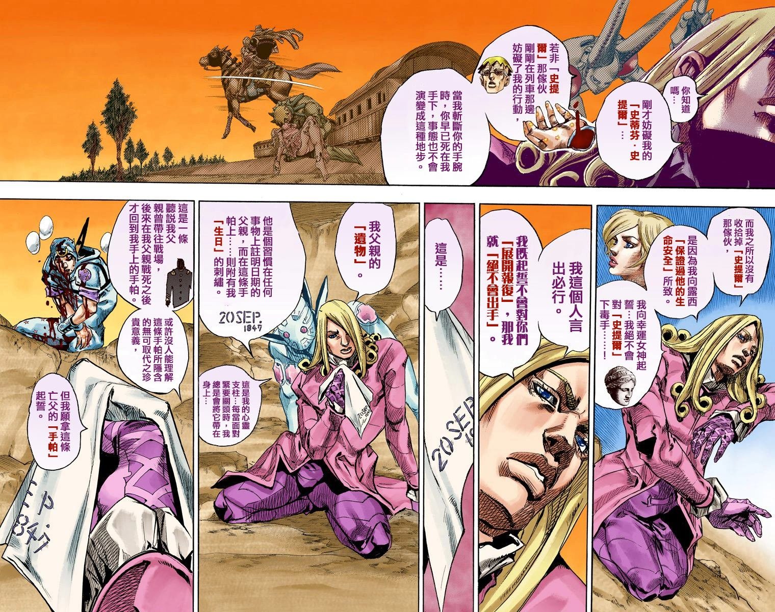 第7部22卷全彩