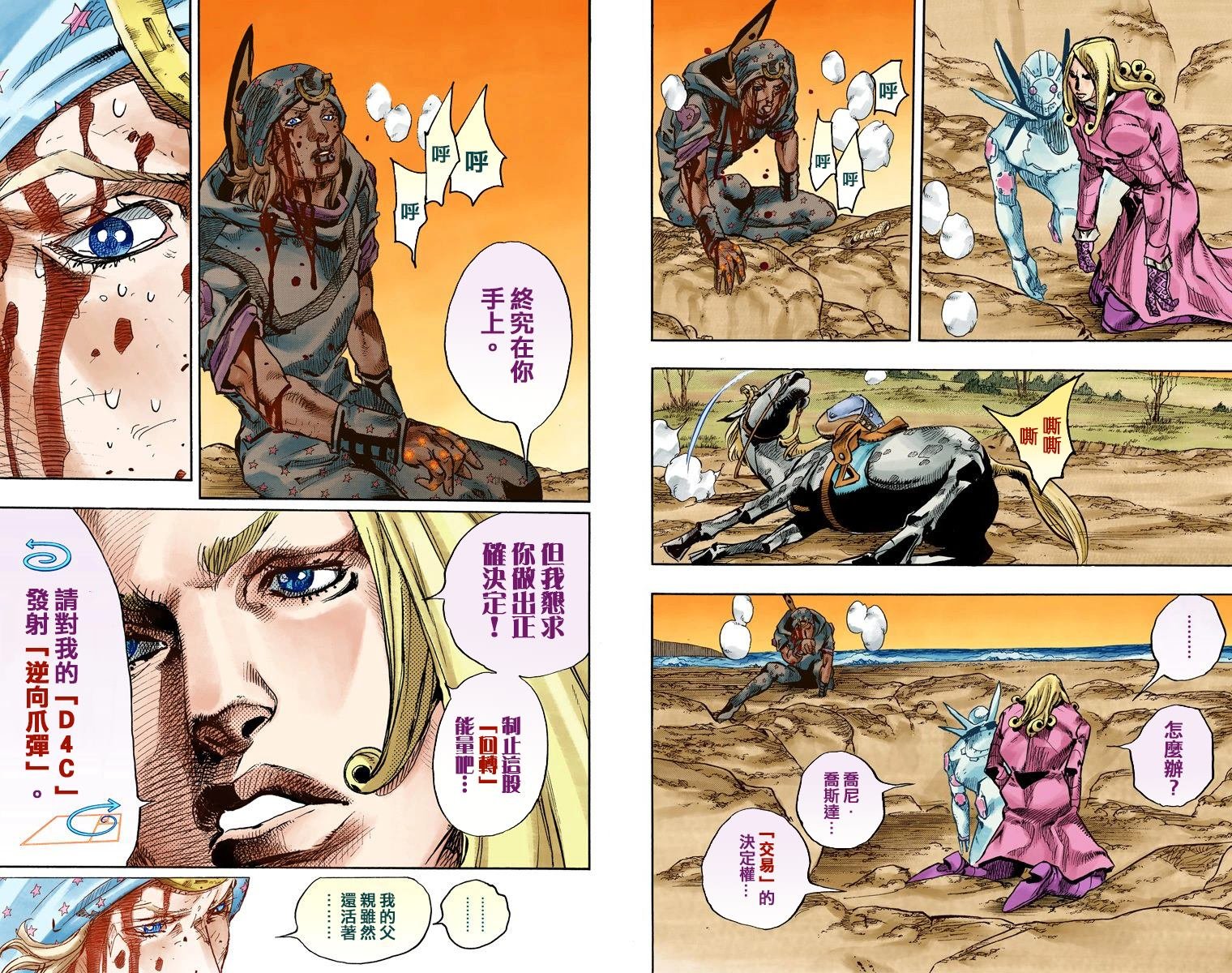 第7部22卷全彩