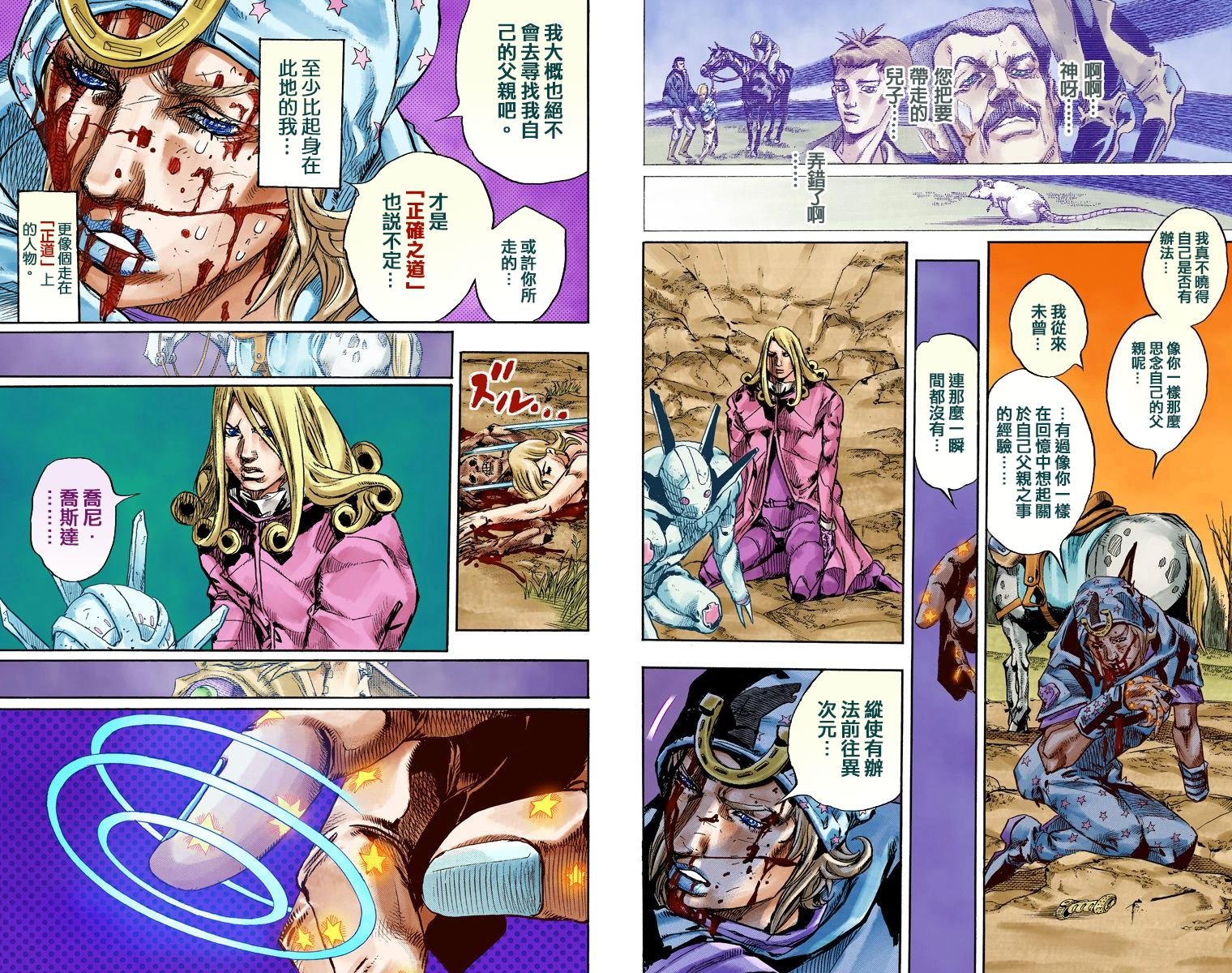 第7部22卷全彩