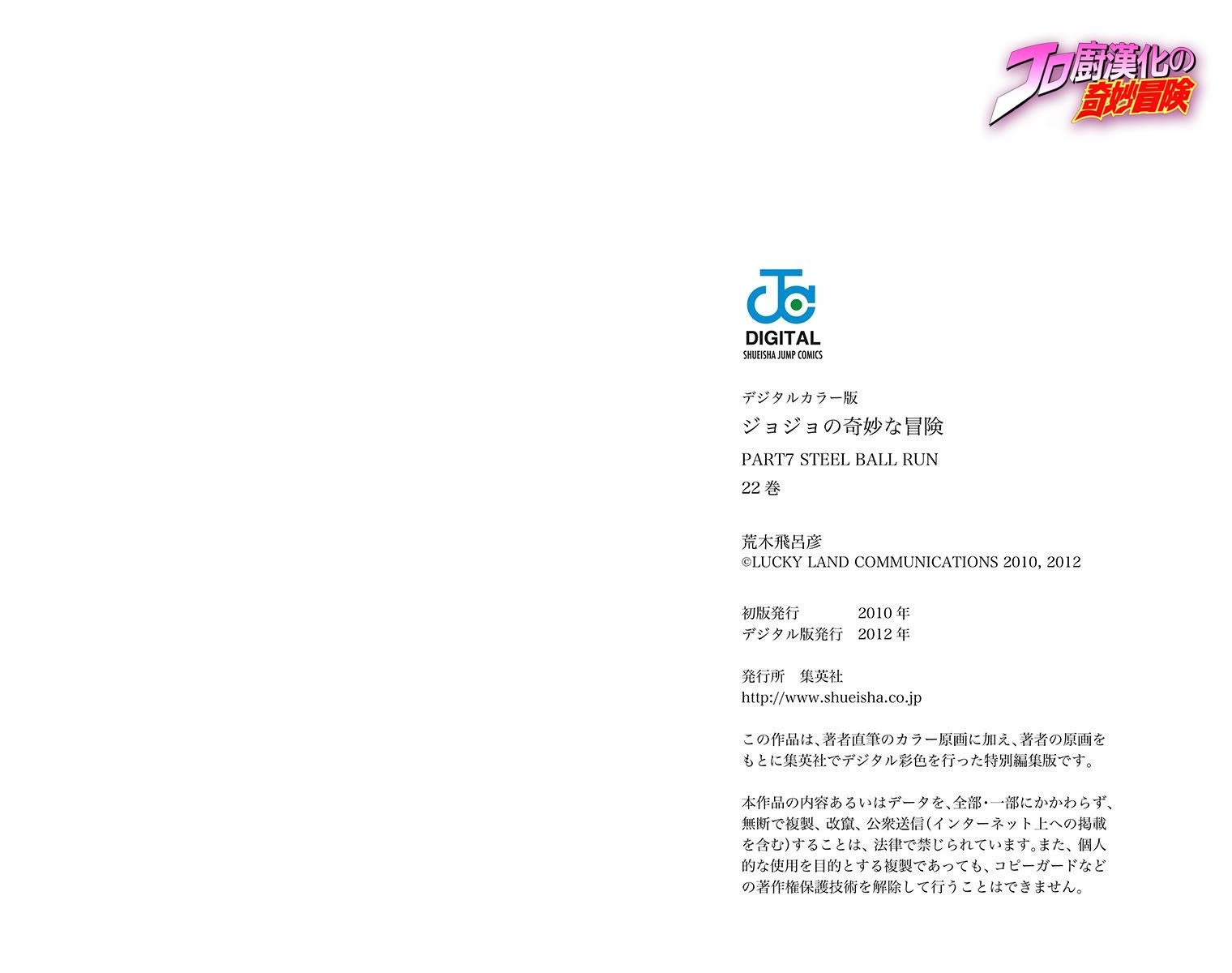 第7部22卷全彩