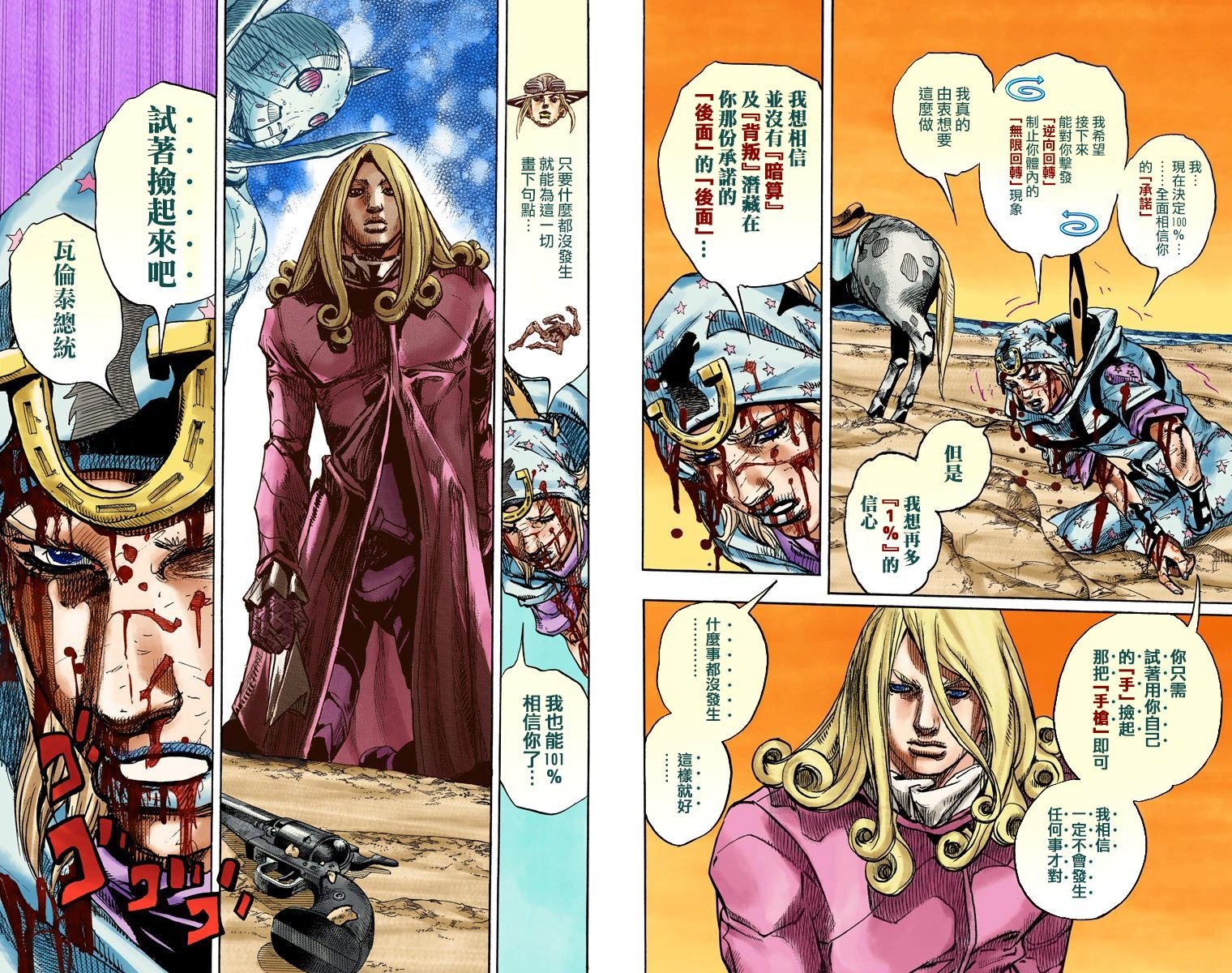 第7部23卷全彩